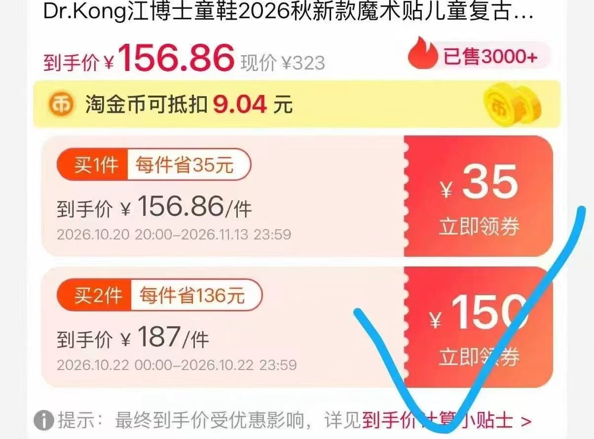 江博士德训鞋 107元 - 线报酷