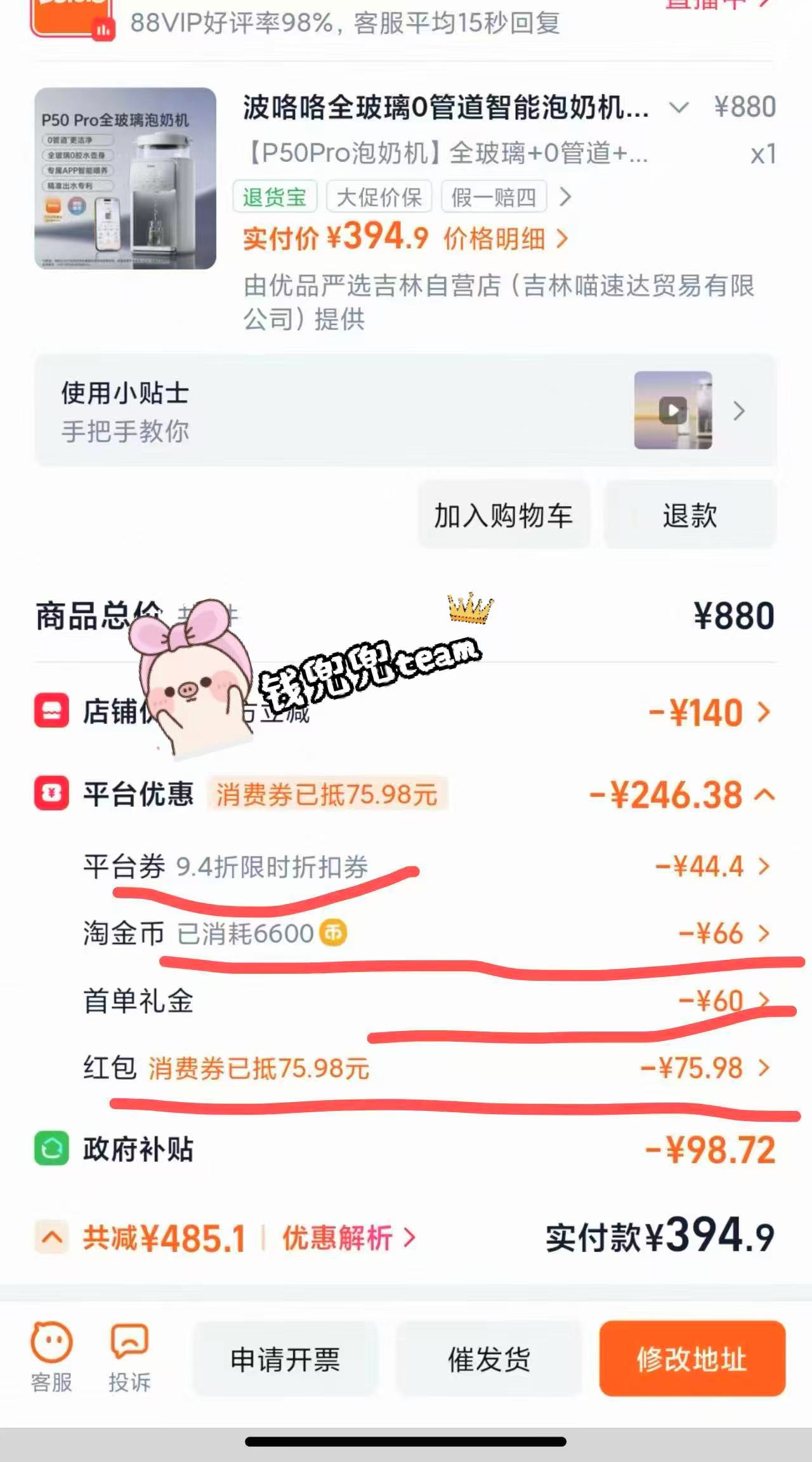 波咯咯全玻璃0管道智能泡奶机恒温壶婴儿专用家用定温饮水机定量 396元 - 86线报