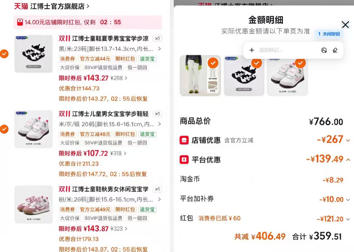 江博士德训鞋 107元 - 线报酷