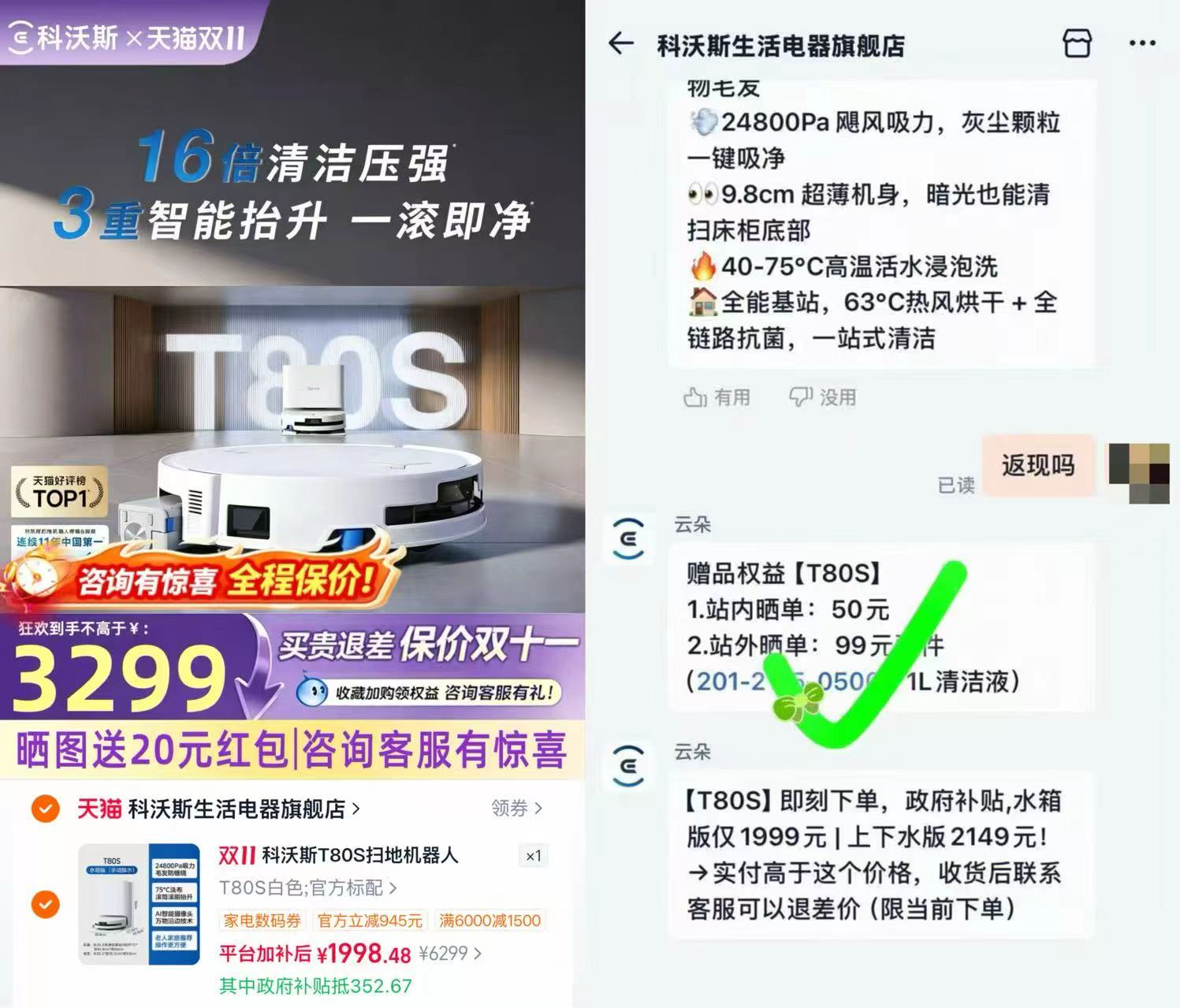 科沃斯T80S滚筒活洗地机器人全自动扫拖一体机 1948元 - 86线报