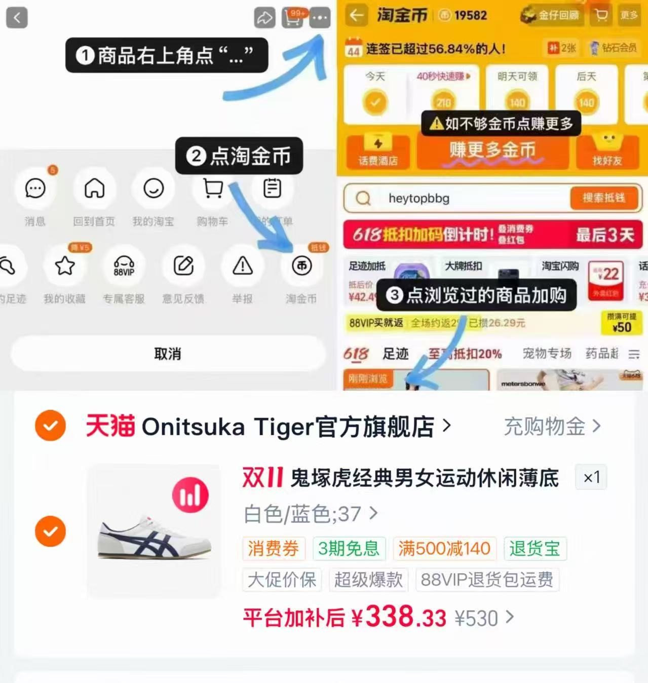 Onitsuka Tiger鬼塚虎TRACK 338.3元 - 86线报