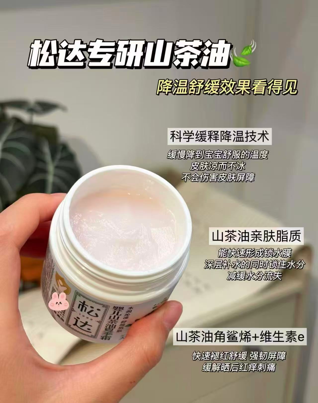 松达山茶油霜儿童面霜宝宝身体乳舒缓干痒红滋润保湿秋冬季面霜68g×2 59.9元 - 线报酷