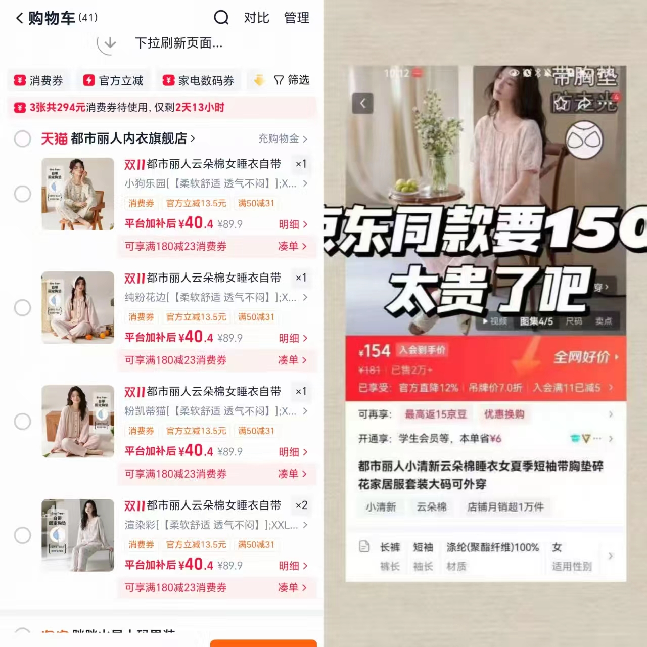 都市丽人云朵棉睡衣女长袖长裤带胸垫家居服套装 40元 - 86线报