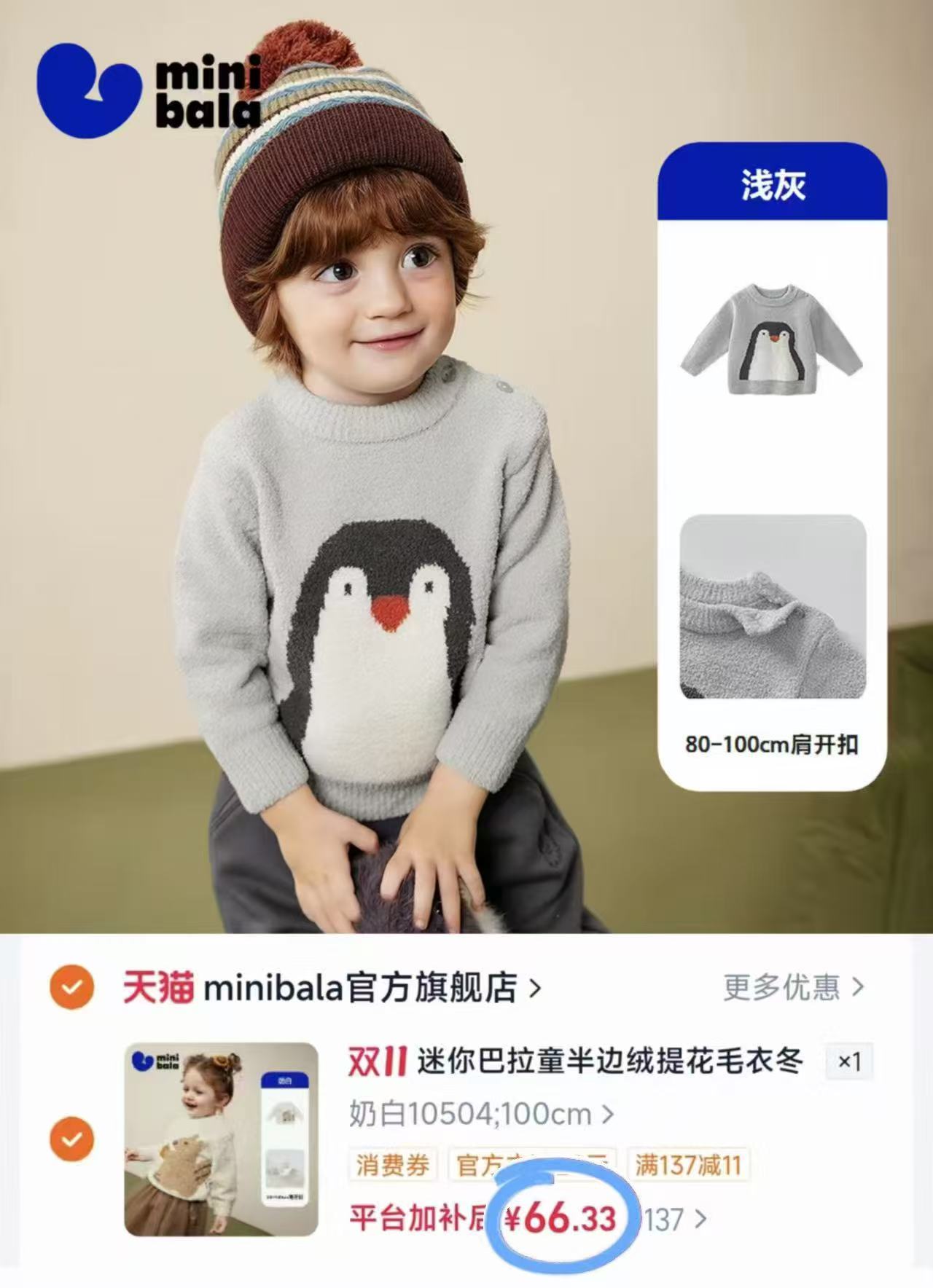 Mini 66.3元 - 86线报