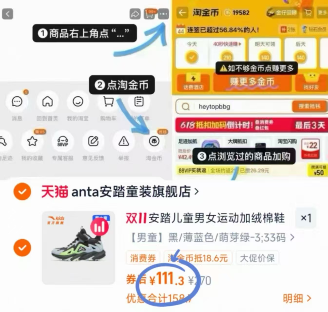 安踏儿童男大童棉鞋+女孩户外二棉加绒运动鞋 111元 - 清风线报