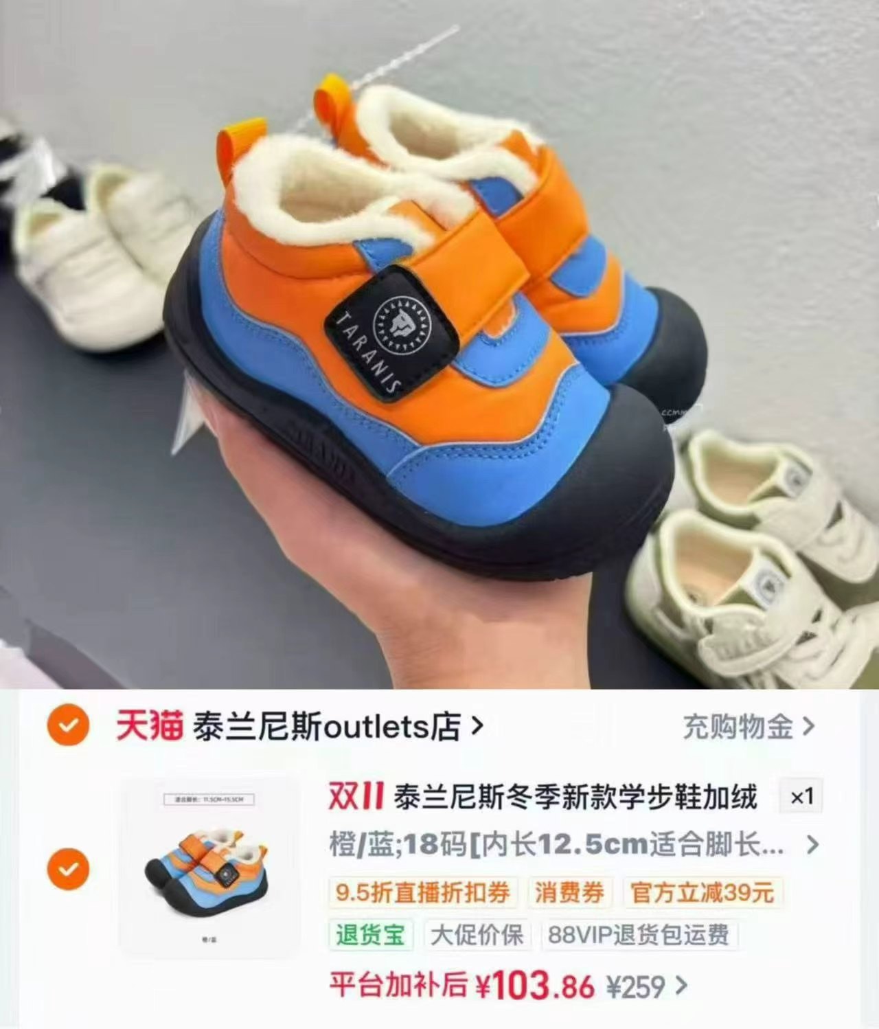 泰兰尼斯冬季雪地靴 93元 - 86线报