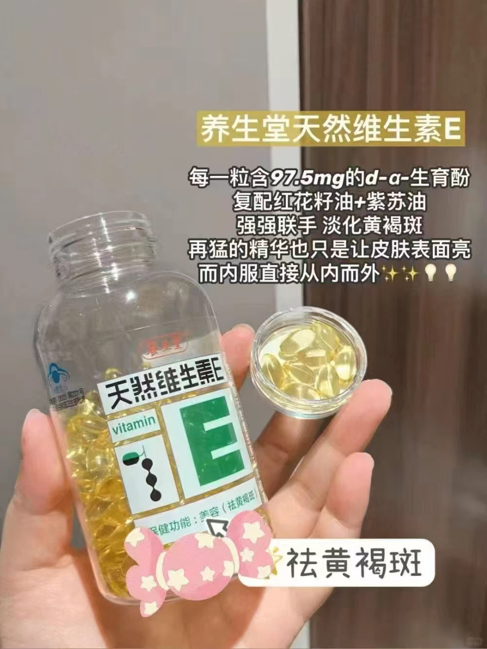 天猫超市养生堂天然维生素E软胶囊200粒装 60.4元 - 86线报
