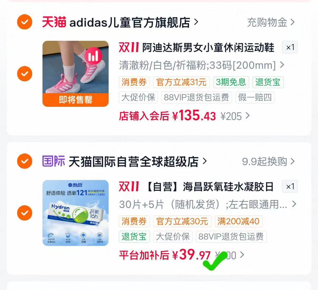 海昌跃氧硅水凝胶日抛30片 39.9元 - 线报酷