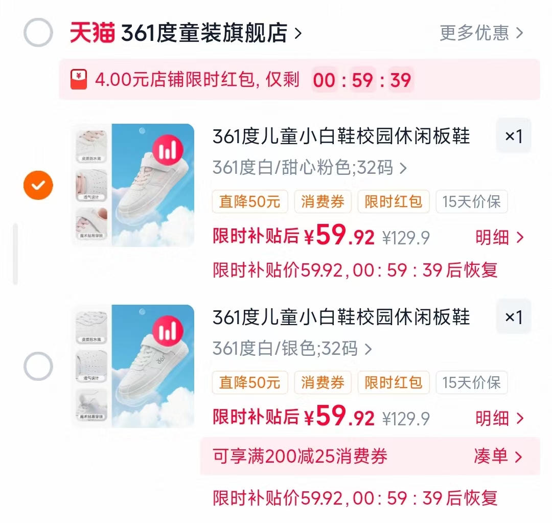 361度童鞋小白鞋男童板鞋女童白鞋子 63.9元 - 86线报