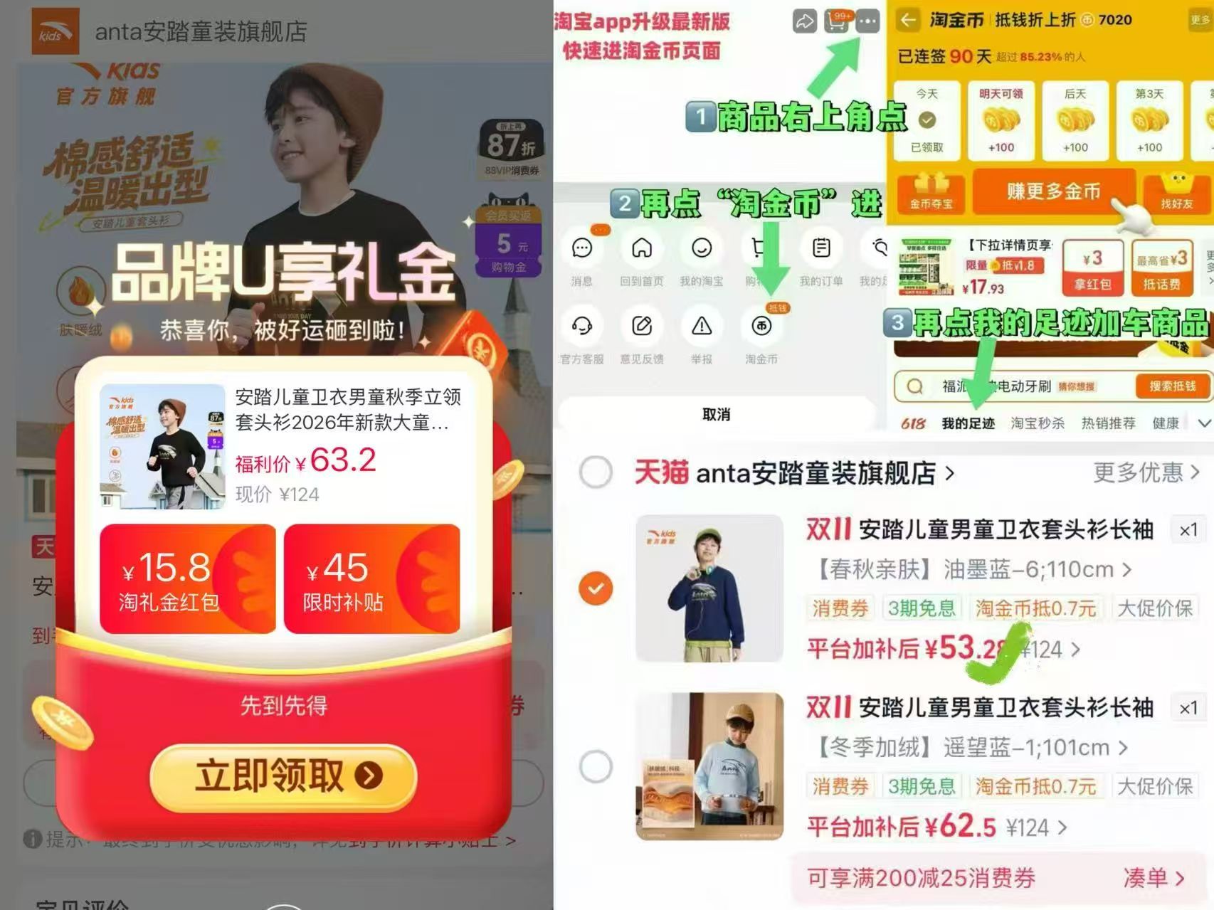 安踏儿童卫衣男童立领套头衫2026年新款大童户外运动休闲上衣 48元 - 86线报 安踏儿童卫衣男童立领套头衫2026年新款大童户外运动休闲上衣 48元 - 86线报