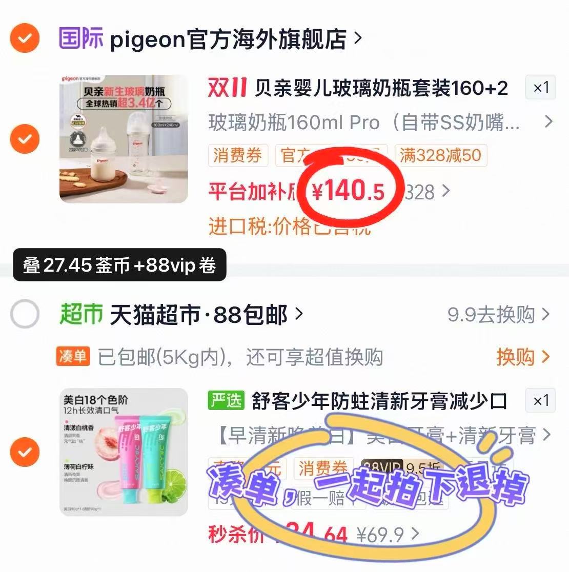 贝亲玻璃奶瓶防胀气奶嘴套装160ml+240ml 70.2元 - 线报酷
