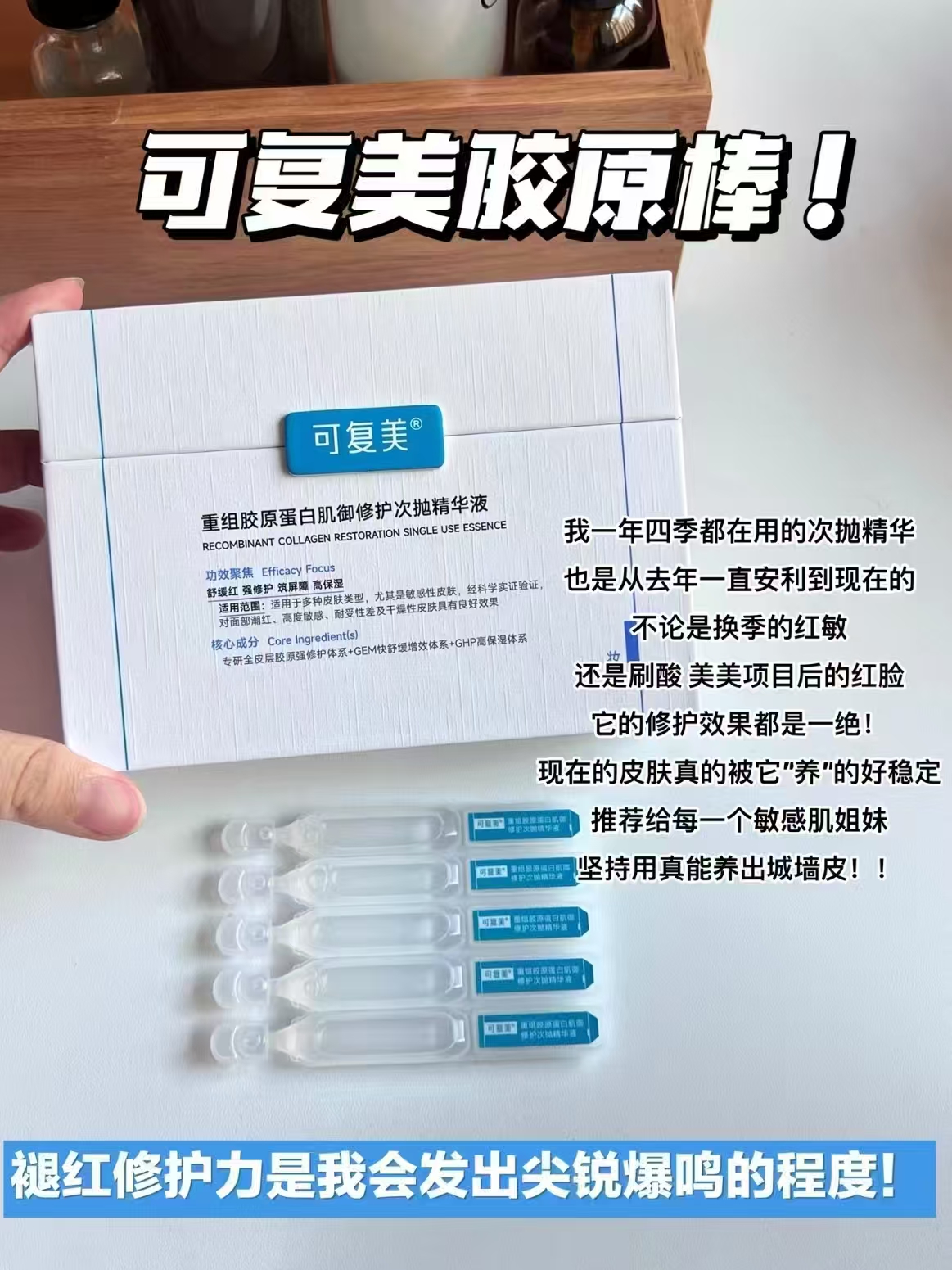 可复美胶原棒重组胶原蛋白次抛精华液100支装 赠大水膜或洁面乳任选 564元 - 86线报