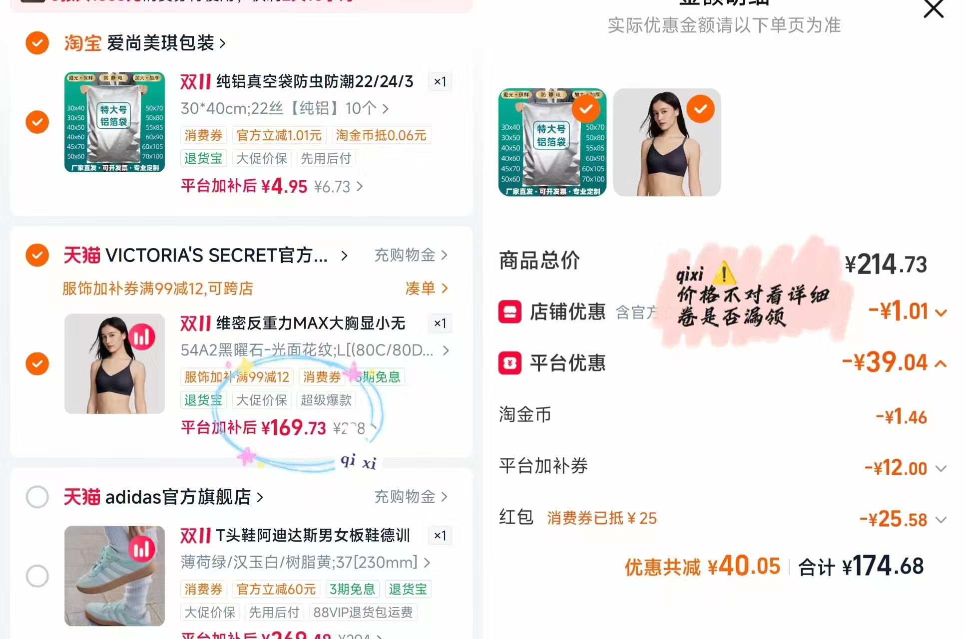 维多利亚的秘密杨幂同款反重力MAX大胸显小无钢圈无痕文胸女薄 169元 - 86线报