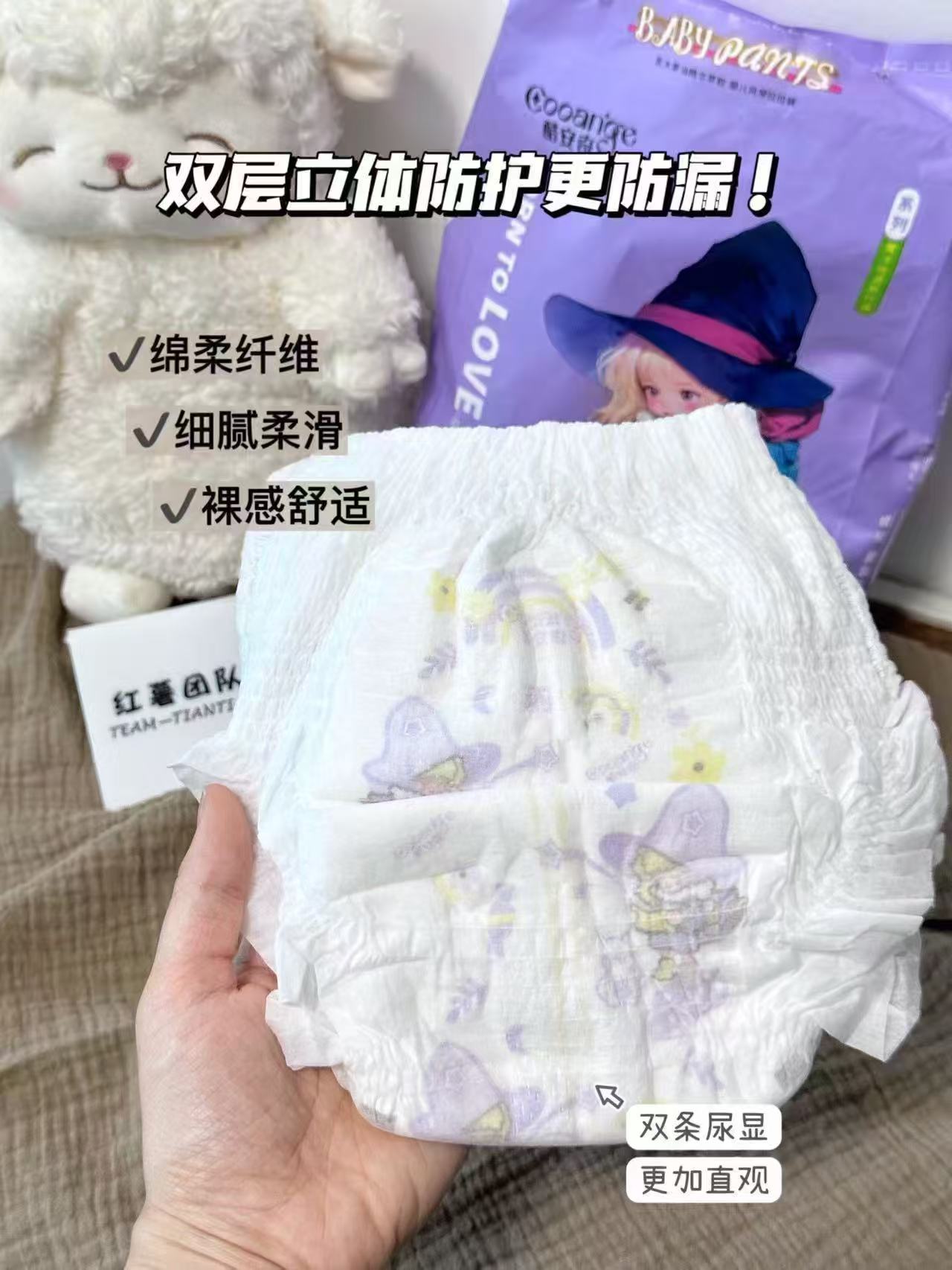 酷安奇魔法精灵纸尿裤XL码26片×2包 拍1件 43.8元 - 86线报