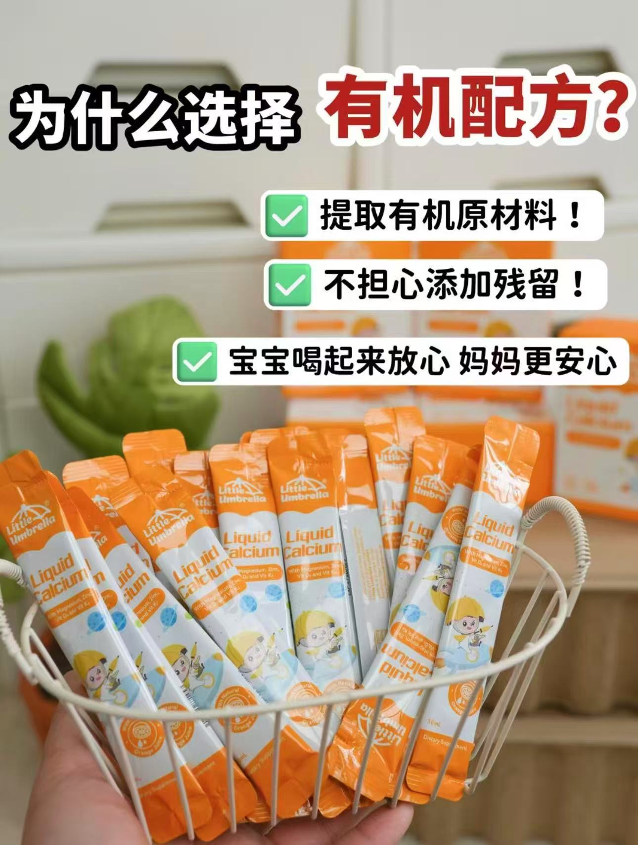 天猫超市小小伞钙锌维生素D营养饮400mg拍1发3盒共90条 274.2元 - 86线报