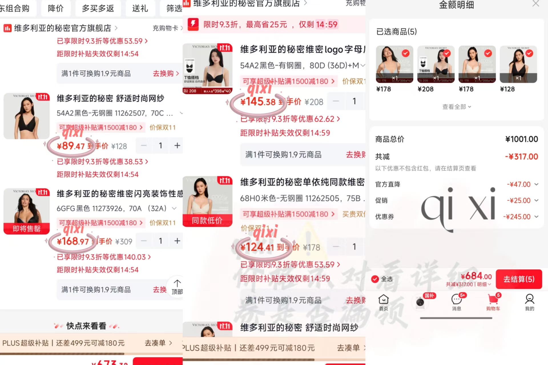 维密套装 146元 - 线报酷 维密套装 146元 - 线报酷