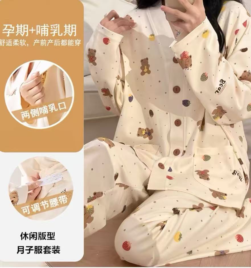 燕彩柔月子服春秋产后孕妇家居服套装大码哺乳睡衣产妇怀孕期女款夏季 69.9元 - 线报酷