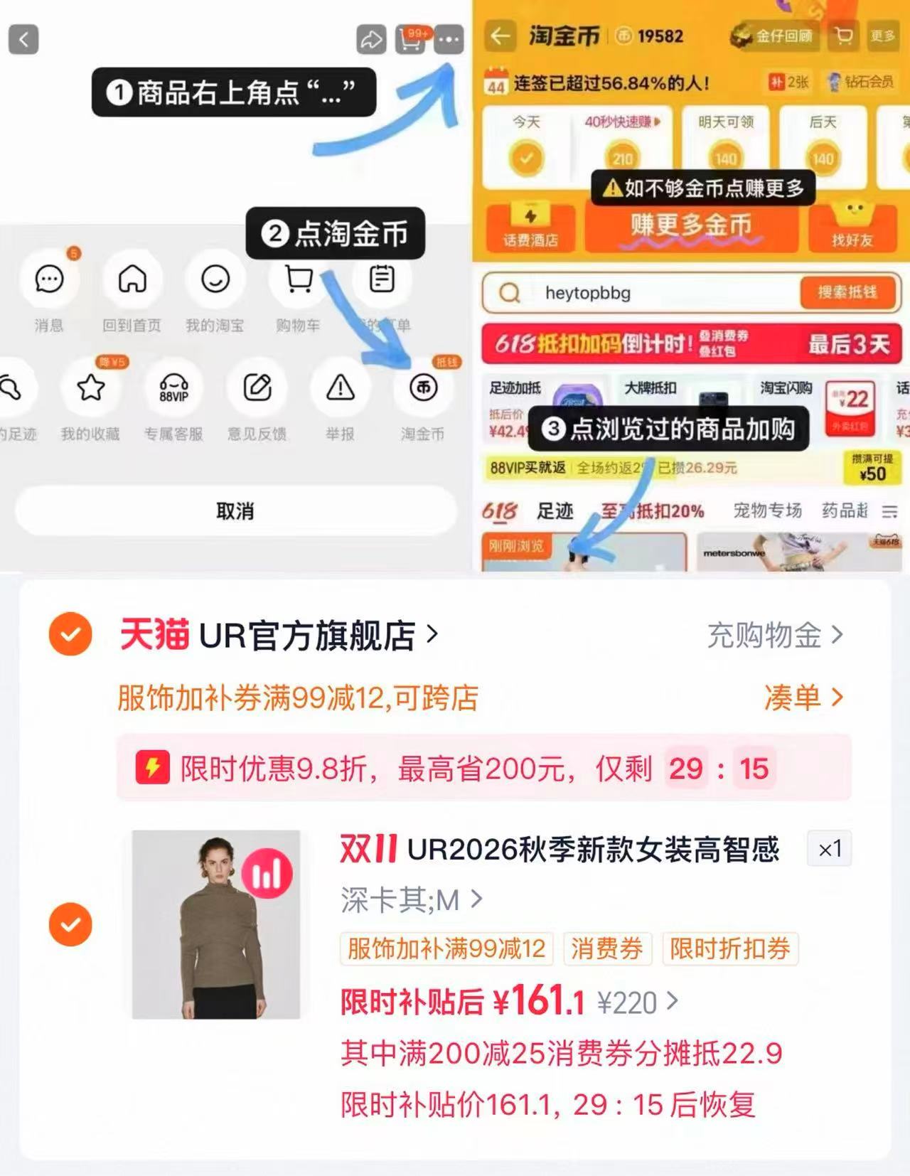 UR官方旗舰店2026秋季新款女装高智感真两件金属纽扣长袖针织衫UWG 161元 - 线报酷
