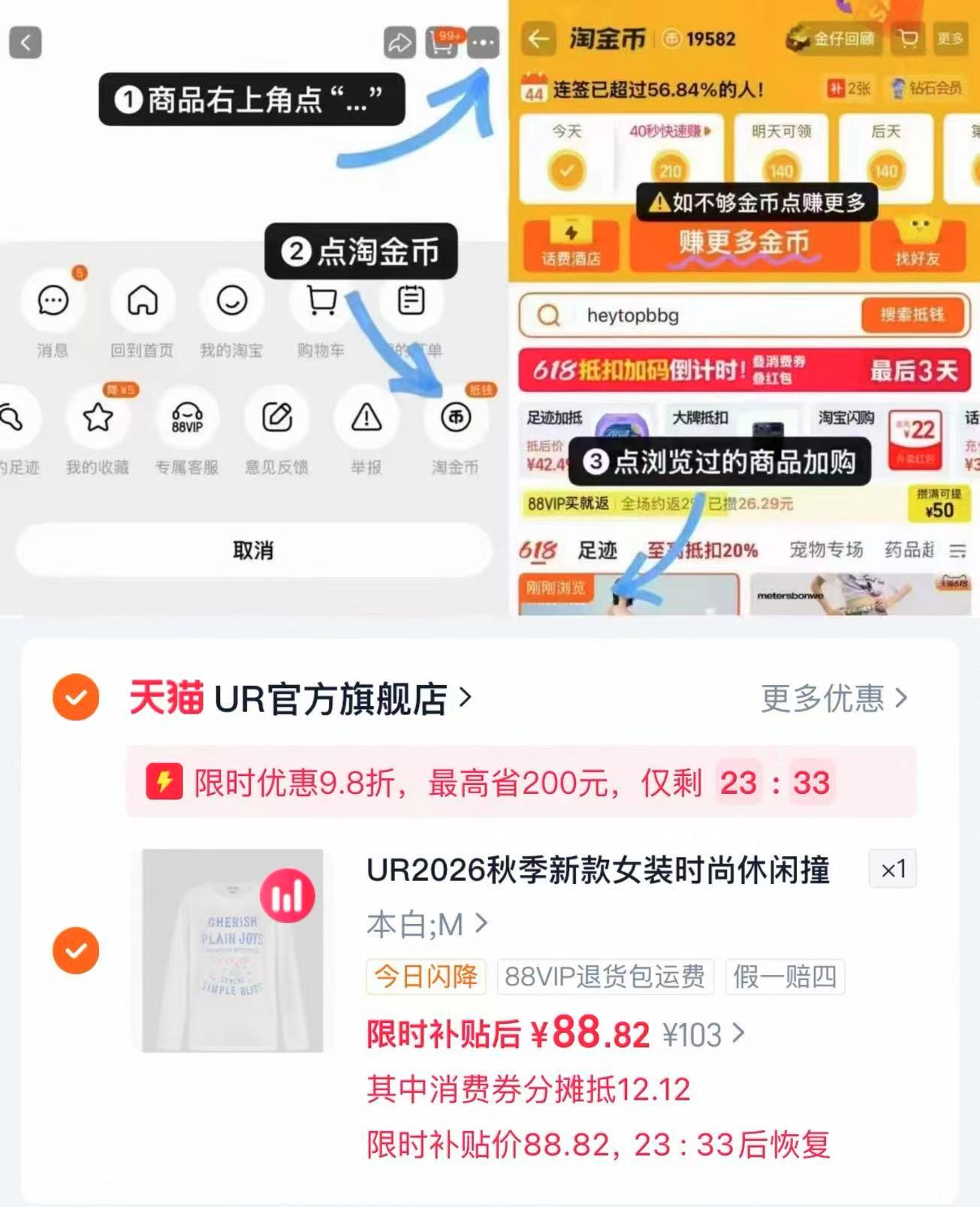UR官方旗舰店撞色印花莱赛尔长袖T恤UYY460351# 88元 - 86线报 UR官方旗舰店撞色印花莱赛尔长袖T恤UYY460351# 88元 - 86线报