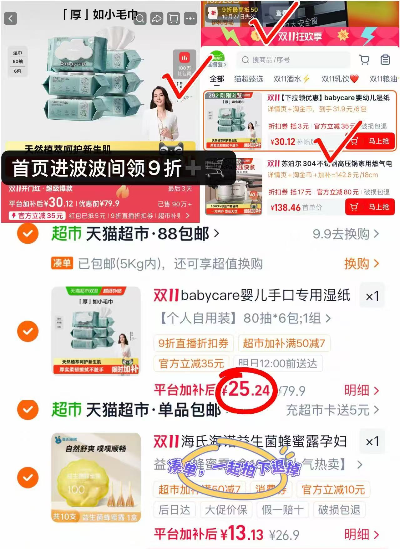 bc 25.2元 - 线报酷