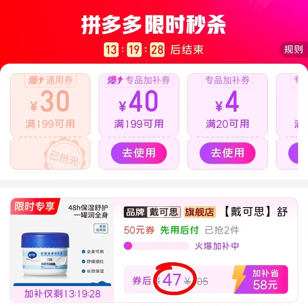 戴可思舒缓保湿润肤霜大蓝罐婴儿面霜四季款350g 47元 - 线报酷