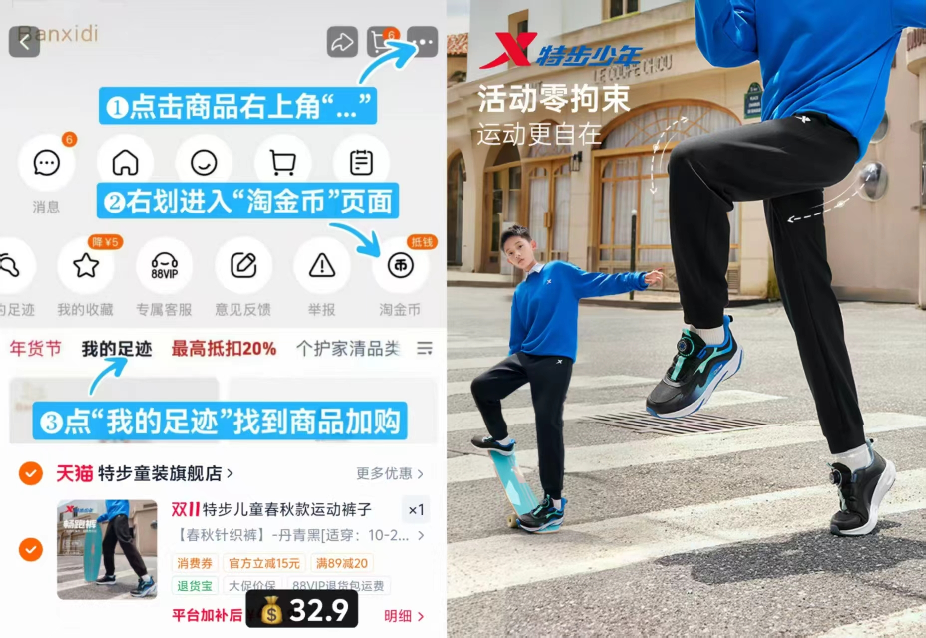 特步童装裤子男童青少年秋装加绒运动长裤2026秋冬款 32.9元 - 86线报