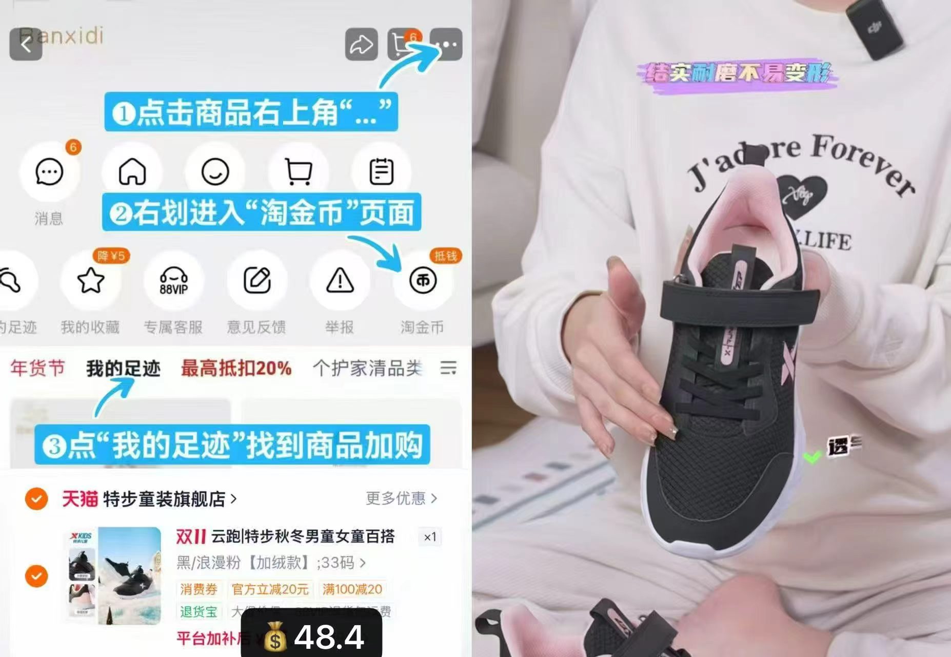 特步秋冬男童女童加绒运动鞋 48.4元 - 86线报