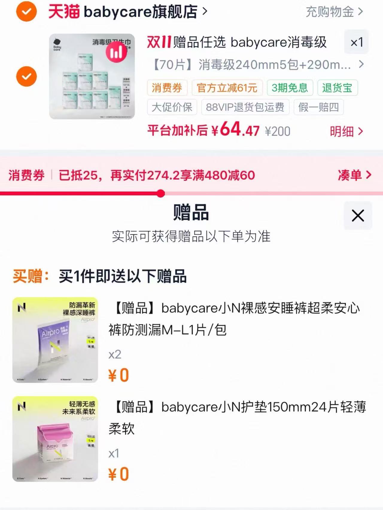 淘宝好生活严选旗舰修正助听器老年人专用隐形式 64元 - 86线报