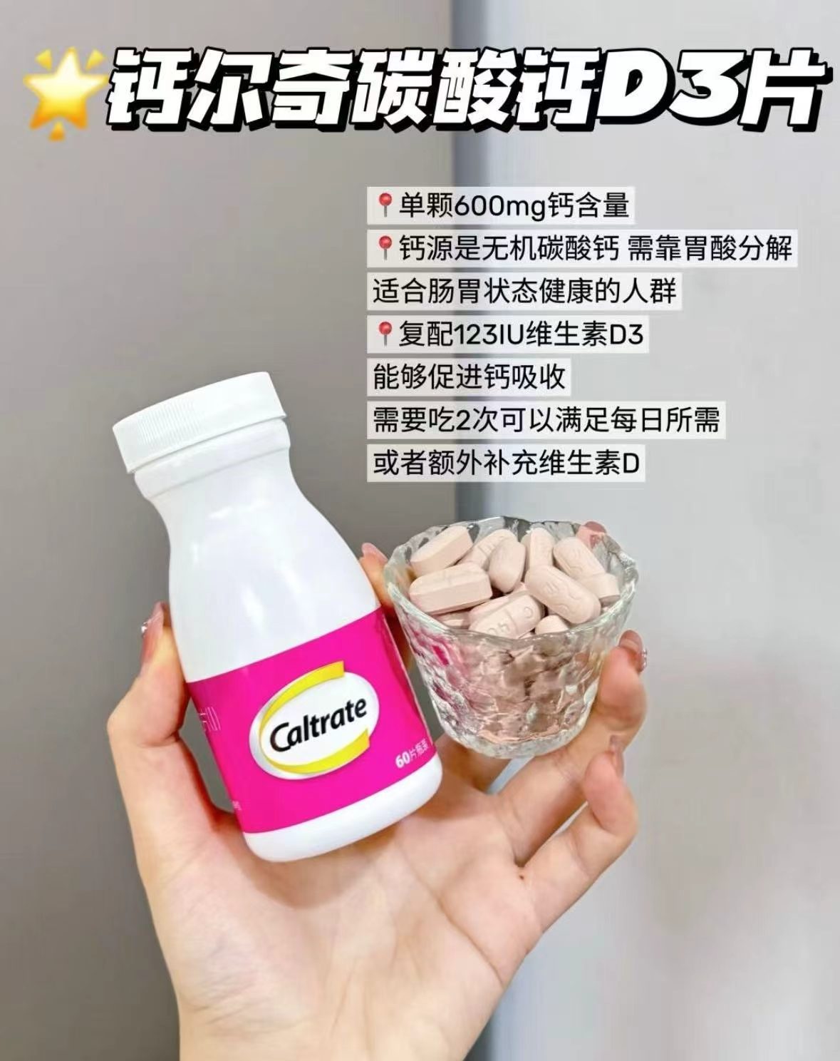 钙尔奇碳酸钙D3钙片100片 69元 - 线报酷