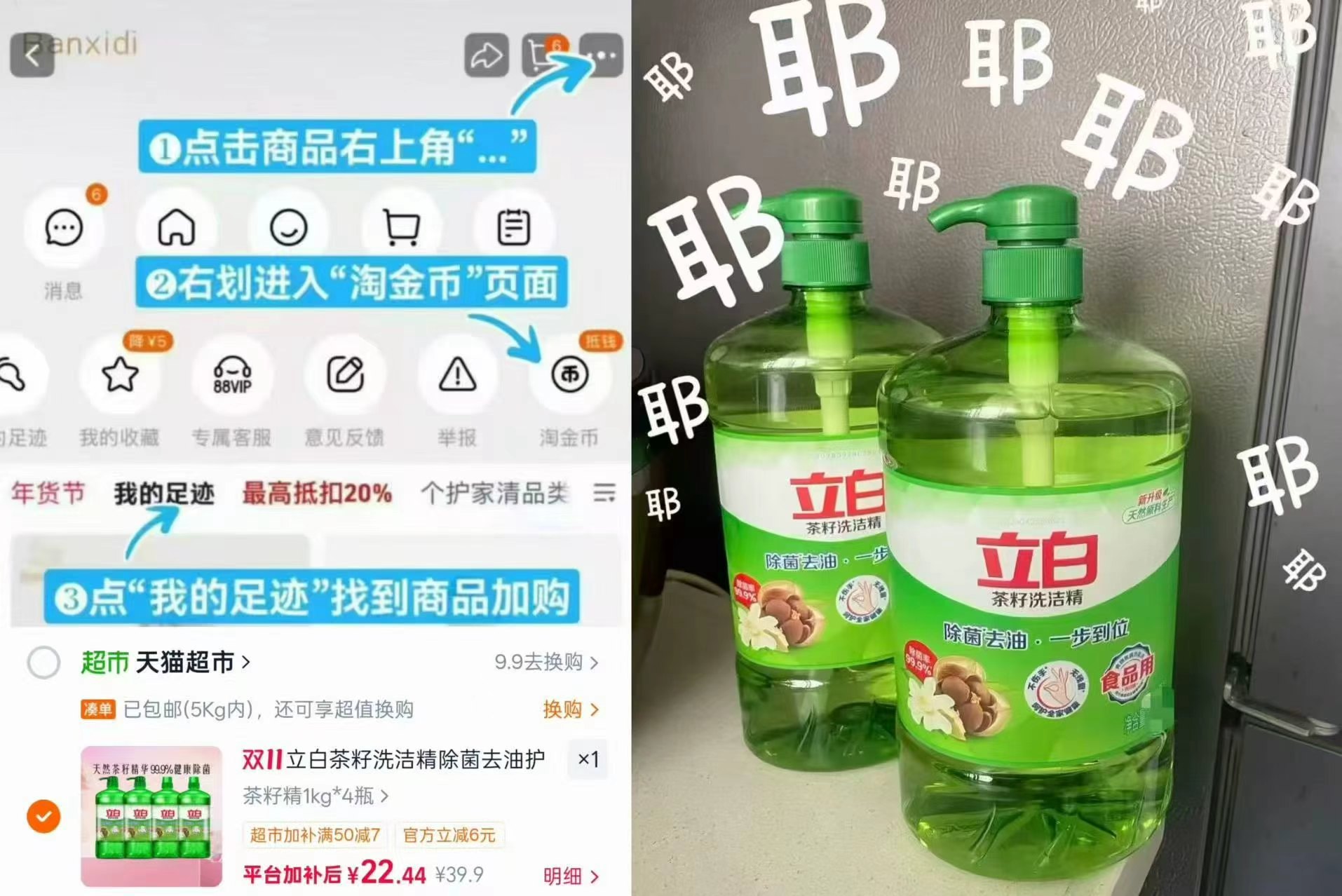 天猫超市立白茶籽洗洁精99%除菌高效去油除味宝宝餐具果蔬适用食品1k 22.4元 - 86线报