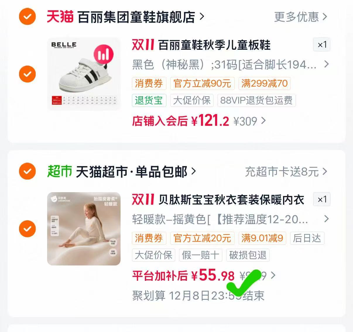 天猫超市贝肽斯胎脂皮儿童秋衣裤套装宝宝中大童保暖加厚睡衣 55.9元 - 线报酷