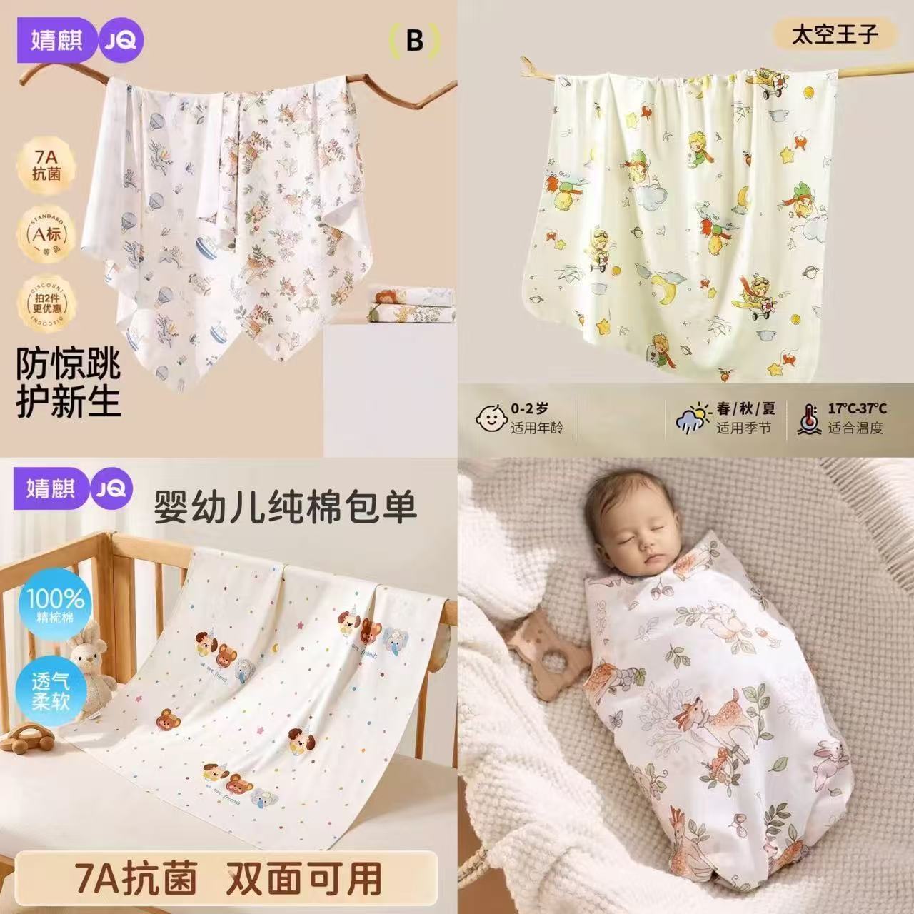 婧麒婴童包单7A抗菌款 11.5元 - 线报酷
