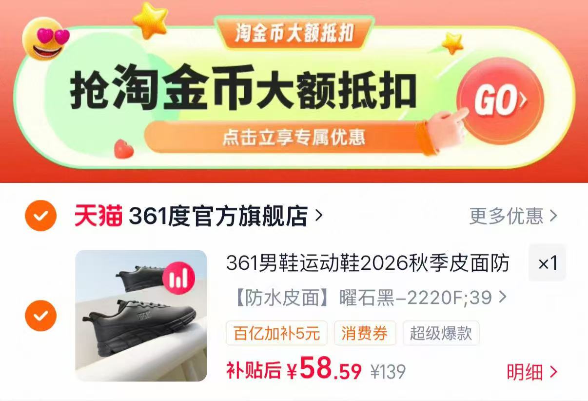 361度男鞋运动鞋2026秋季皮面防水轻便鞋子减震软底跑步鞋全黑跑鞋 58元 - 线报酷