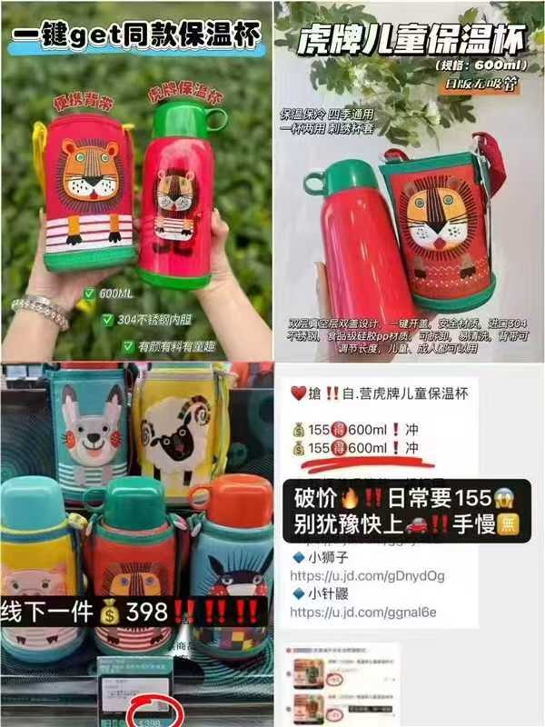 虎牌儿童保温杯小狮子600ml 98.7元 - 线报酷