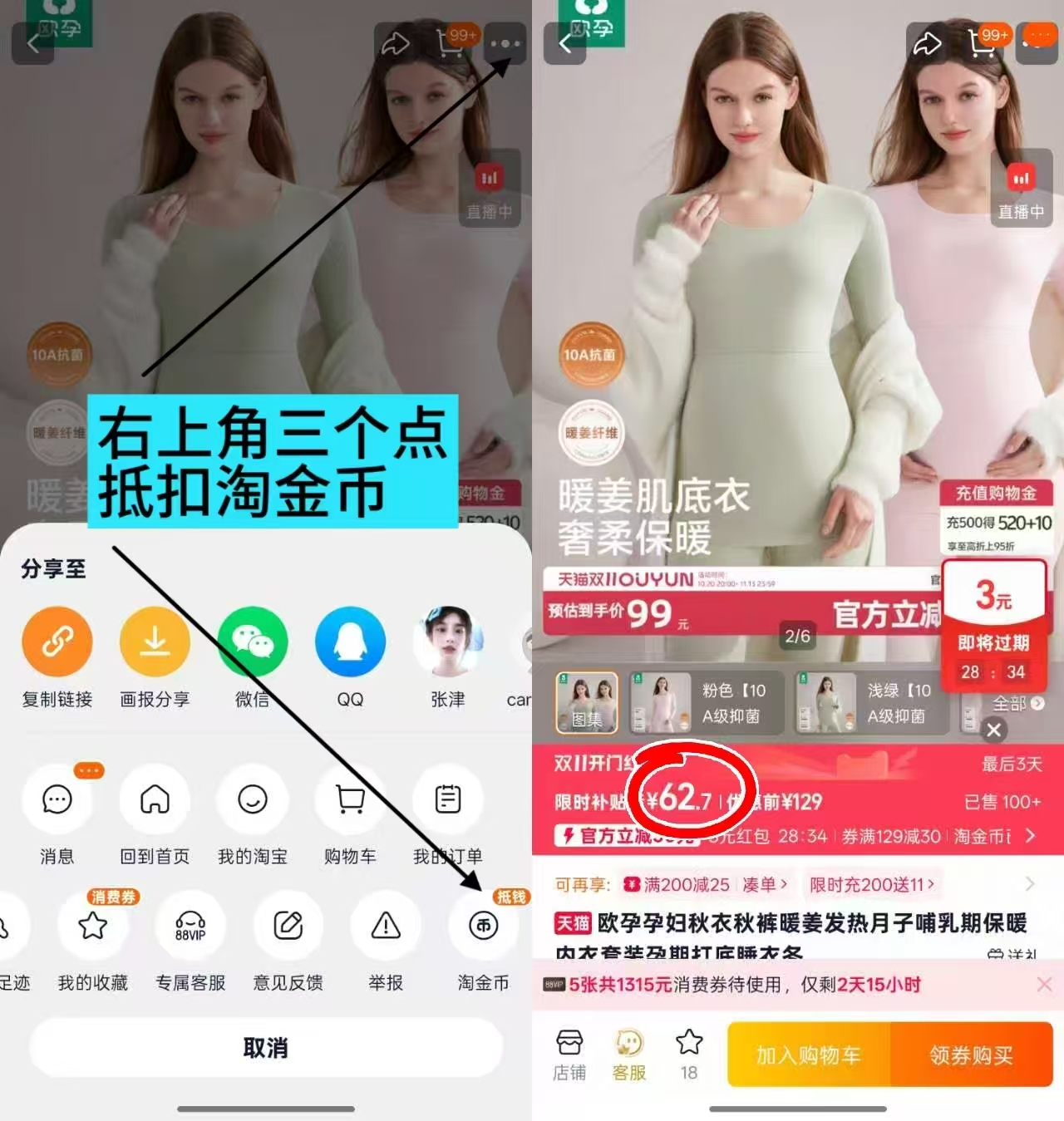 欧孕孕妇秋衣秋裤暖姜发热月子哺乳期保暖内衣套装 62.7元 - 线报酷