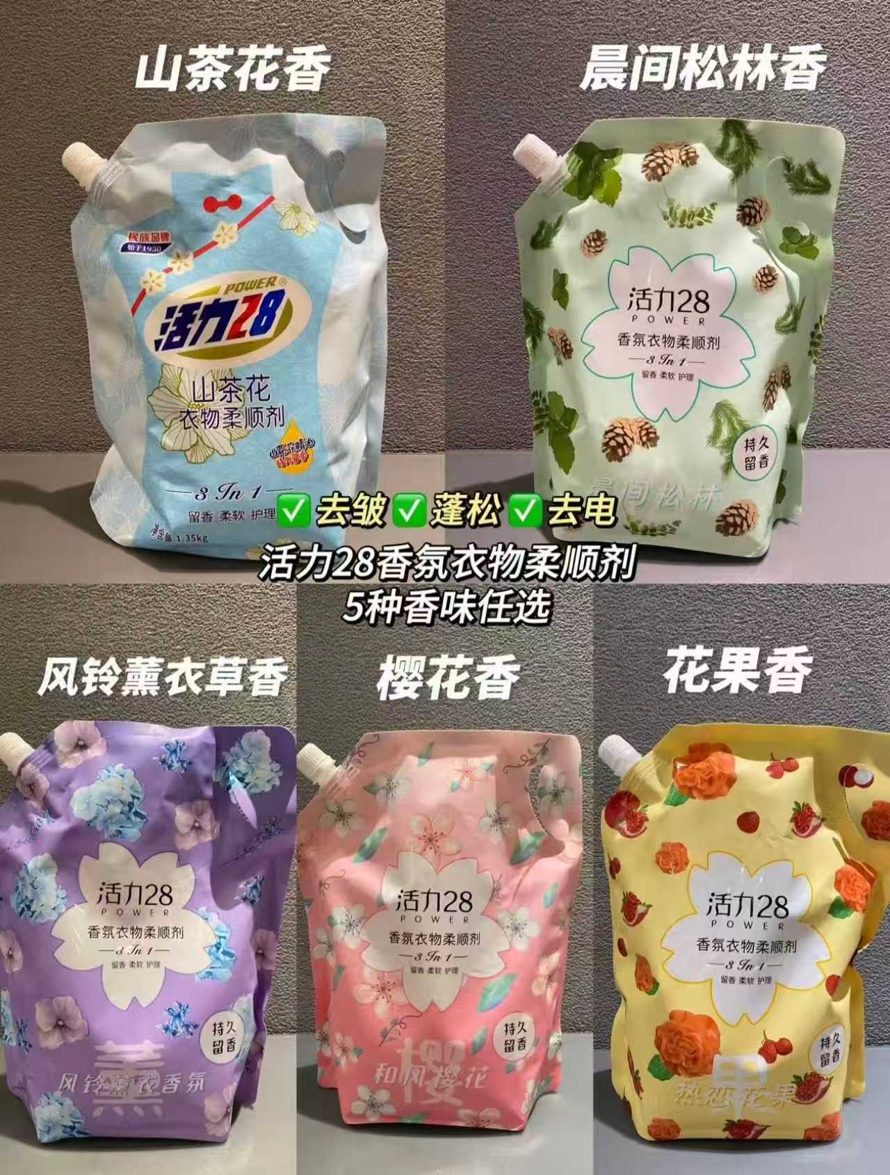 活力28衣物柔顺剂液1.35kg装 9.3元 - 86线报