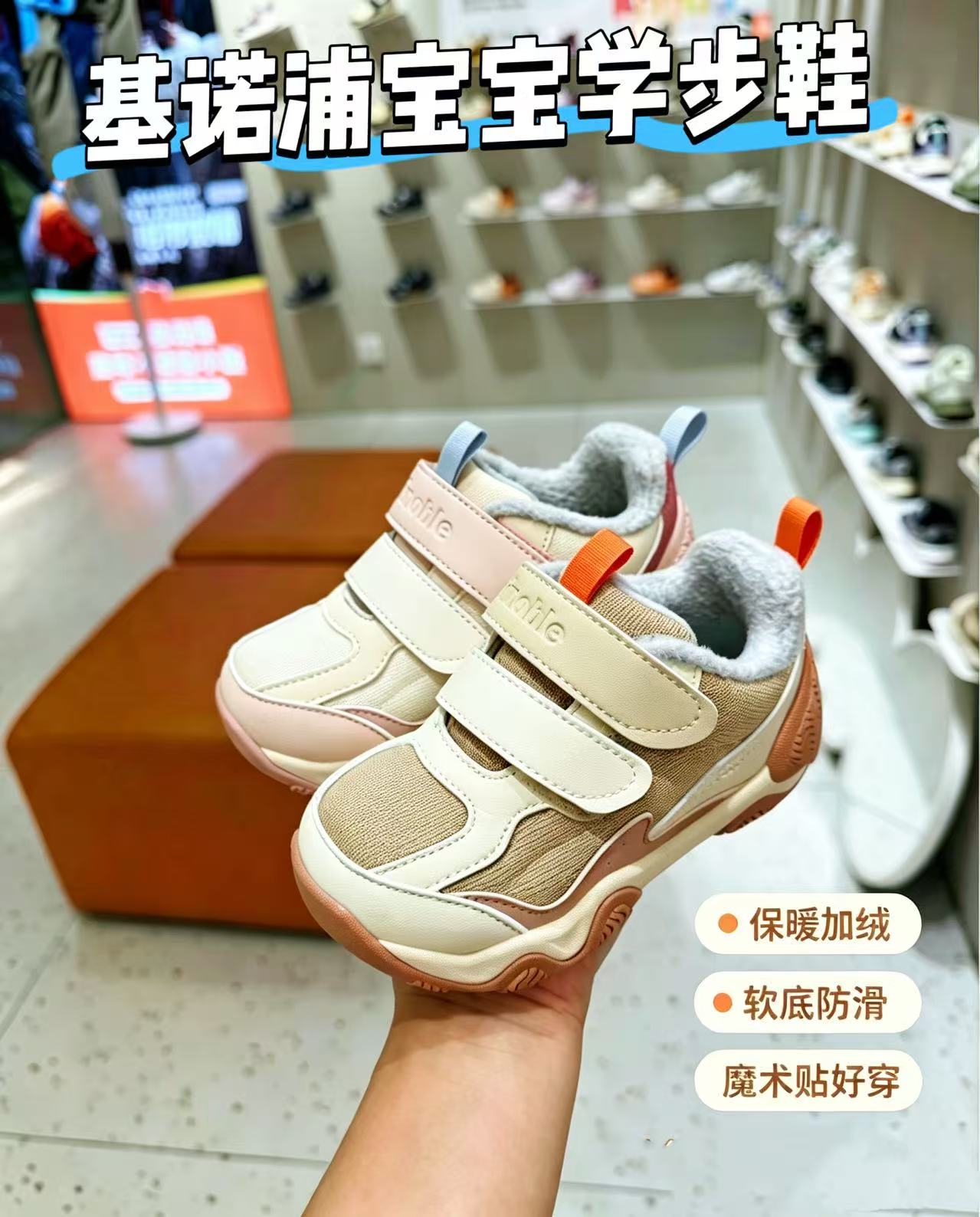 基诺浦机能鞋加绒婴儿鞋GW1829 145.4元 - 线报酷