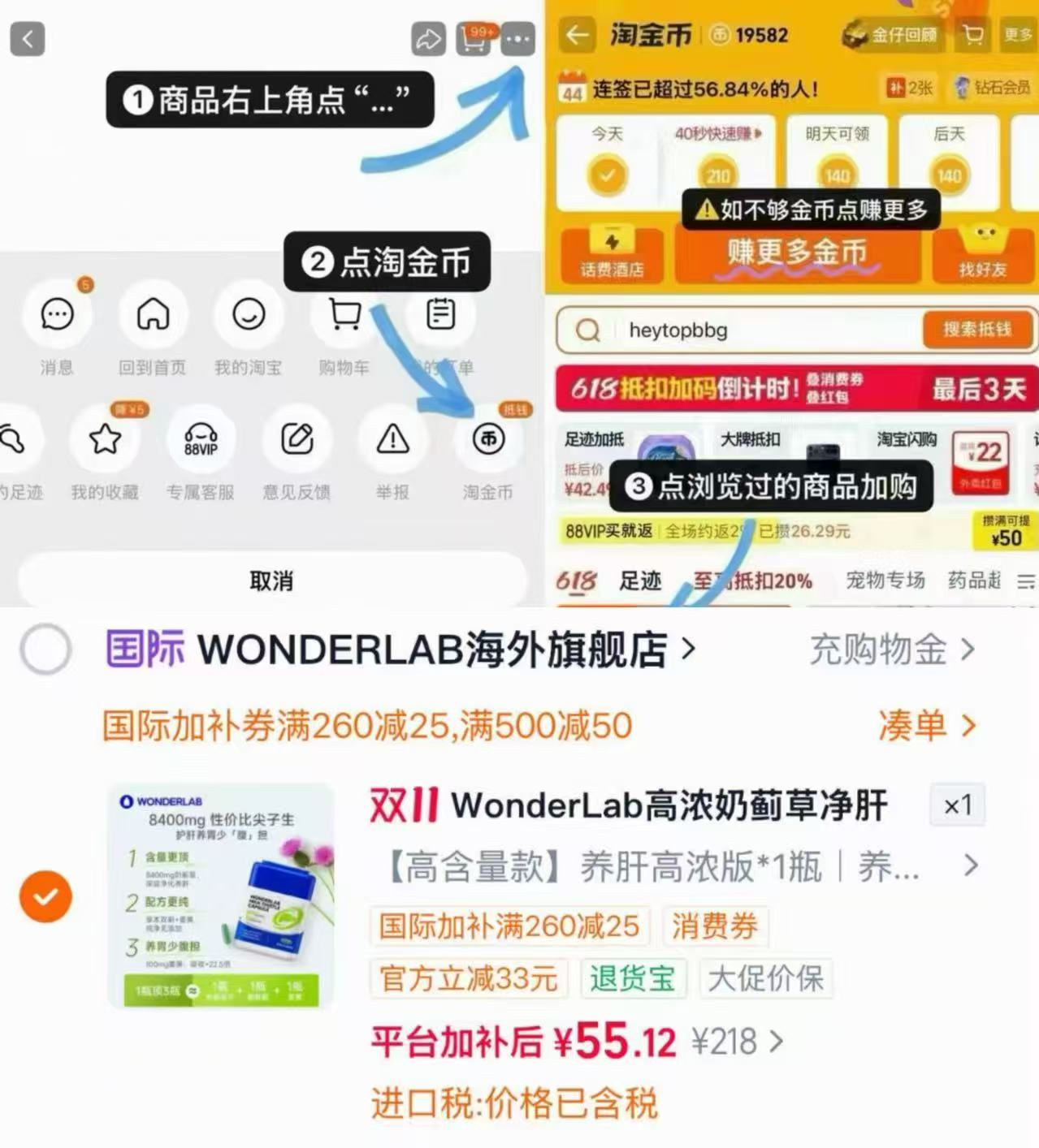 万益蓝高浓奶蓟草胶囊水飞蓟类姜黄养肝护肝片60粒 55元 - 86线报