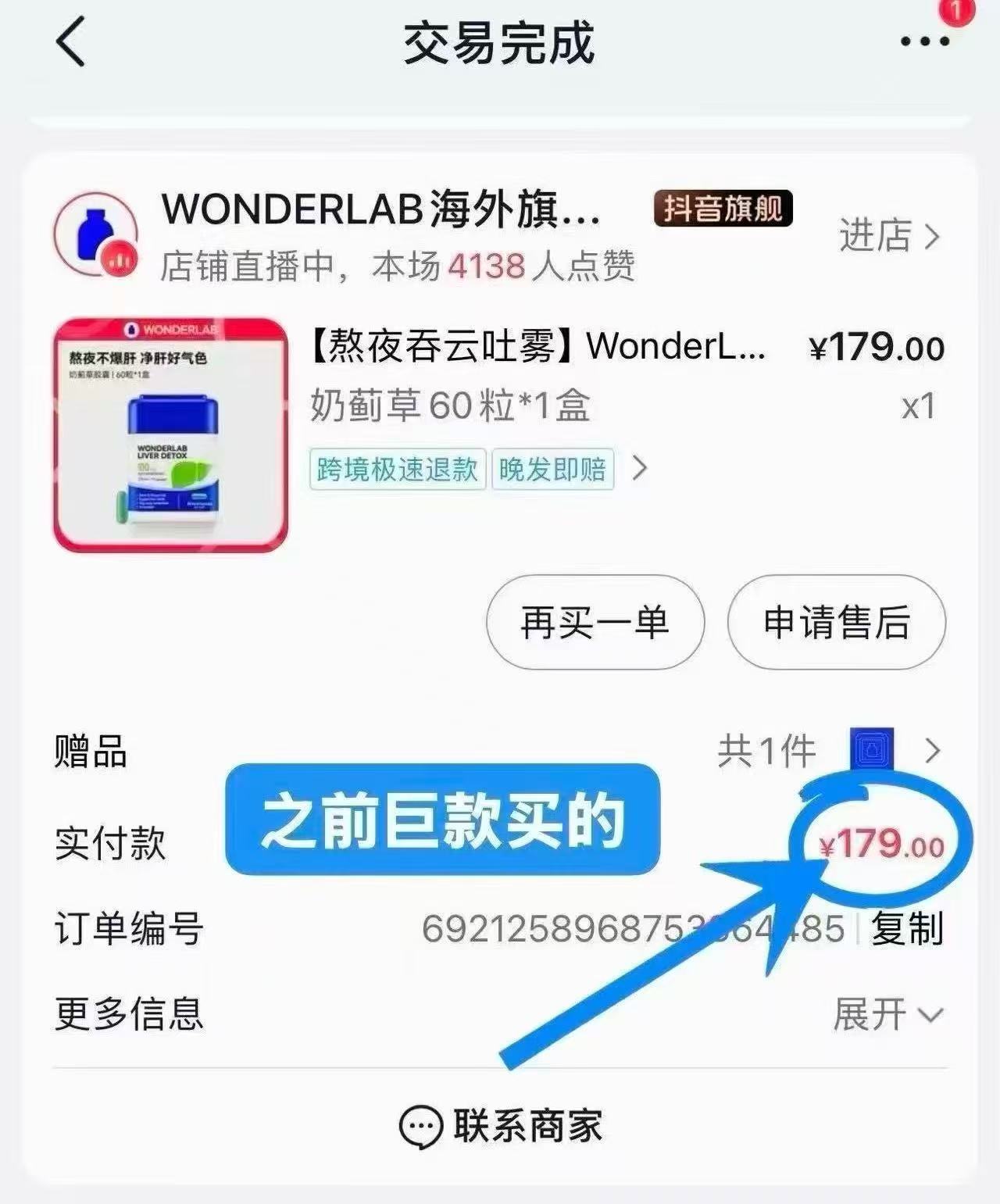 万益蓝高浓奶蓟草胶囊水飞蓟类姜黄养肝护肝片60粒 55元 - 86线报