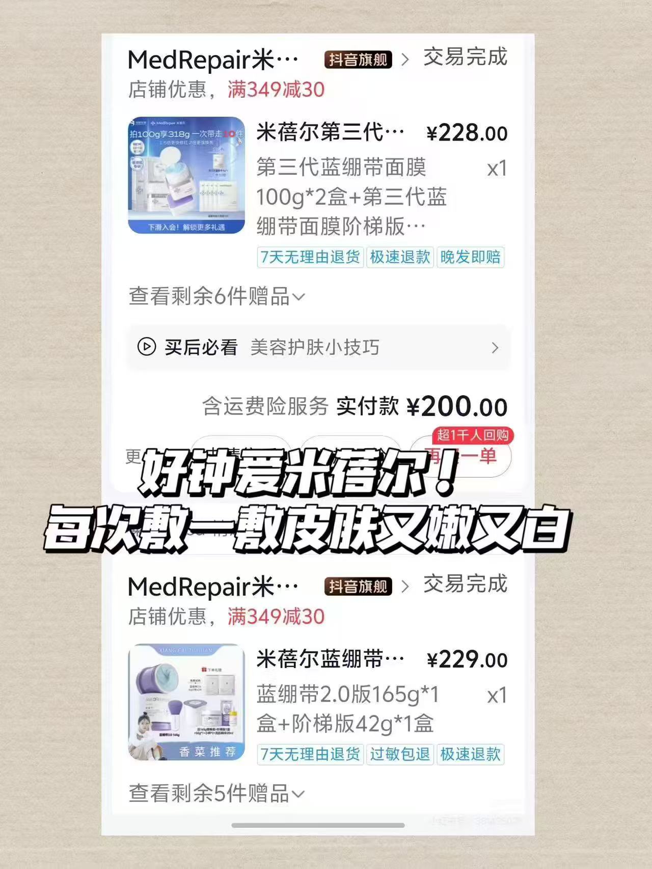 米蓓尔蓝绷带面膜粉水洁面蓝贴片任选3件 39元 - 线报酷 米蓓尔蓝绷带面膜粉水洁面蓝贴片任选3件 39元 - 线报酷