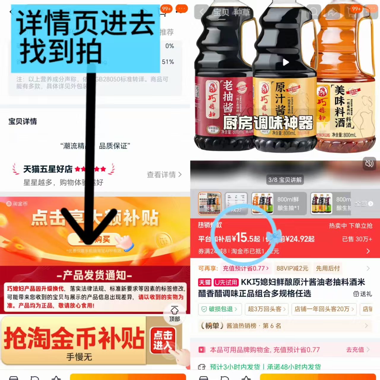 巧媳妇鲜酿原汁酱油老抽料酒米醋香醋调味组合800ml×3瓶 15.5元 - 线报酷