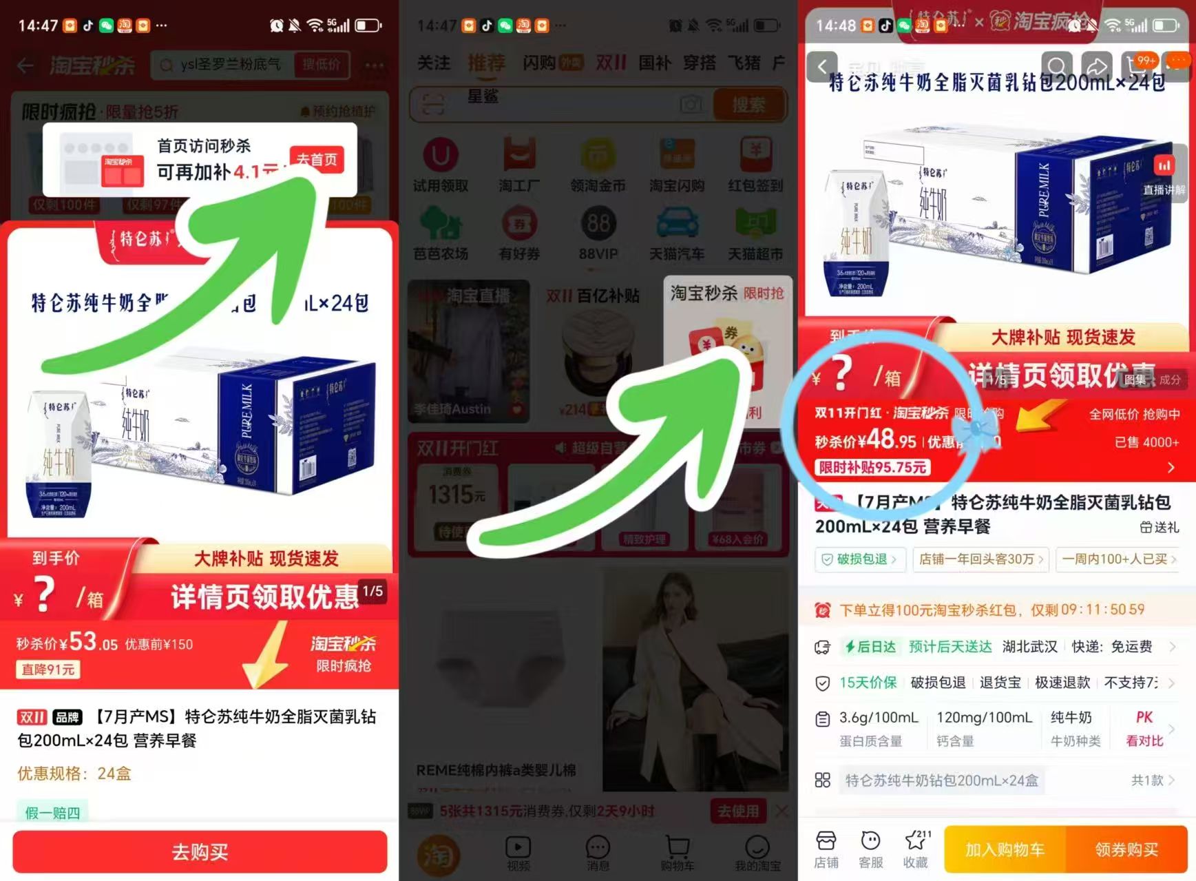 特仑苏纯牛奶全脂灭菌乳200ml×24包 48.9元 - 线报酷
