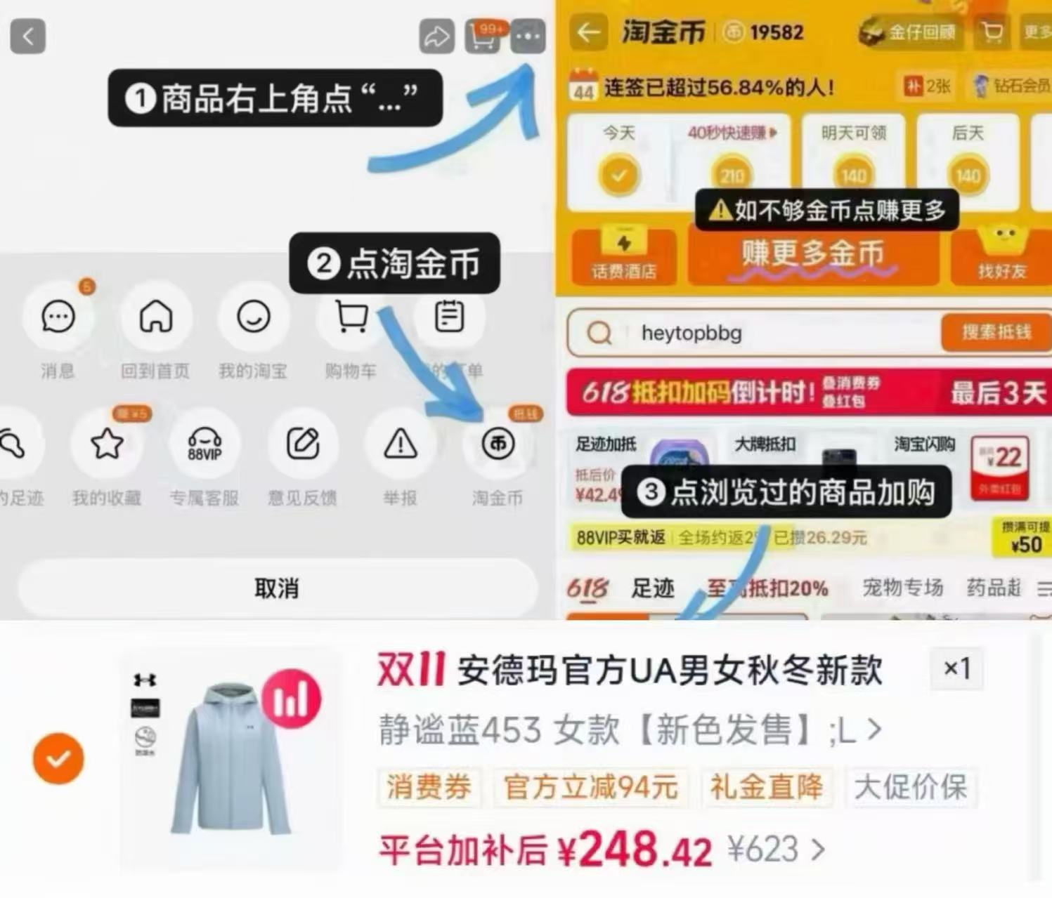 UNDER 248元 - 86线报