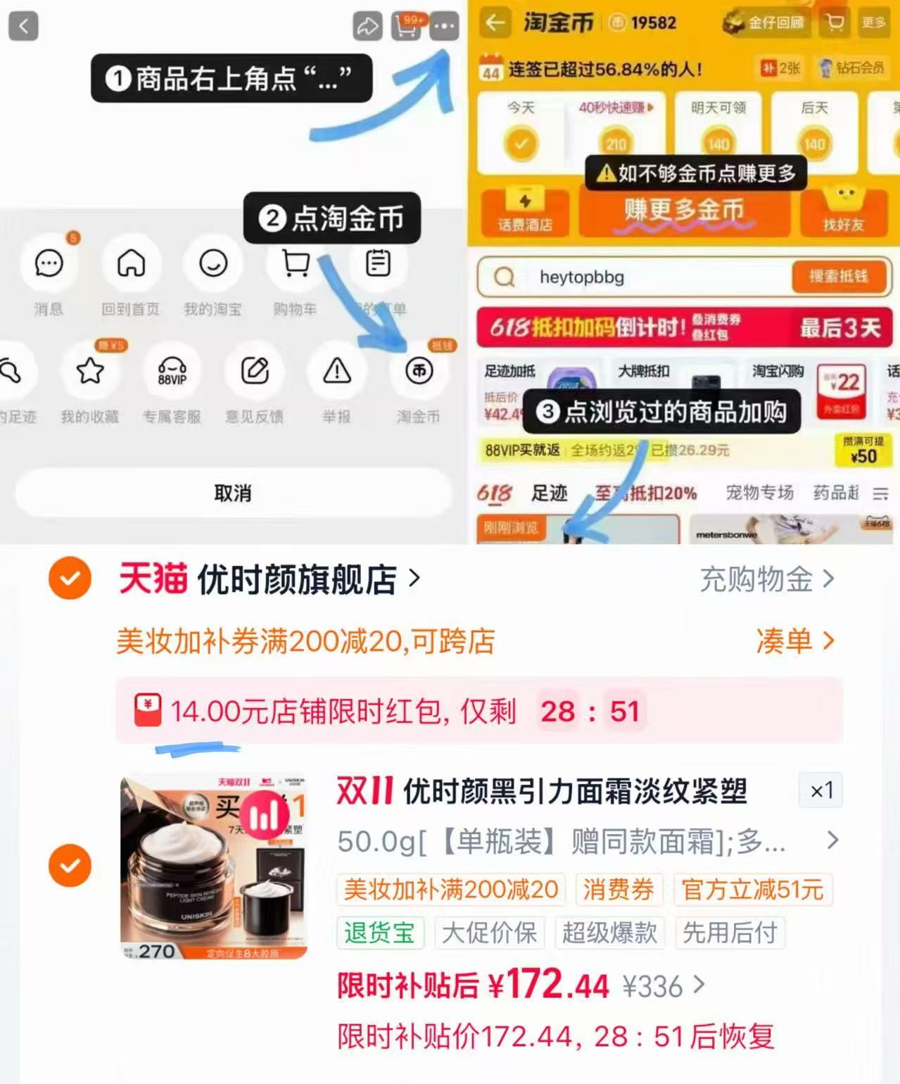 优时颜第二代黑引力面霜修护紧致保湿抗皱舒缓霜 172元 - 86线报 优时颜第二代黑引力面霜修护紧致保湿抗皱舒缓霜 172元 - 86线报