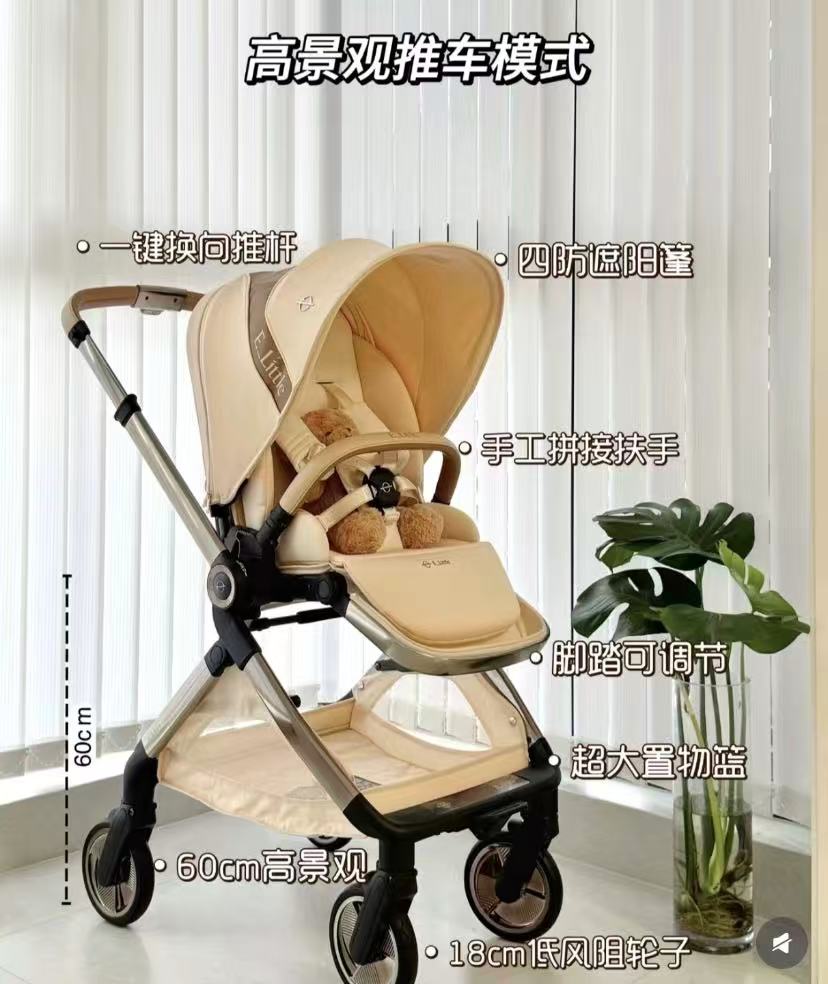 elittle逸乐途E7婴儿车0-3岁用折叠可坐可躺双向便携高景 1089.7元 - 86线报