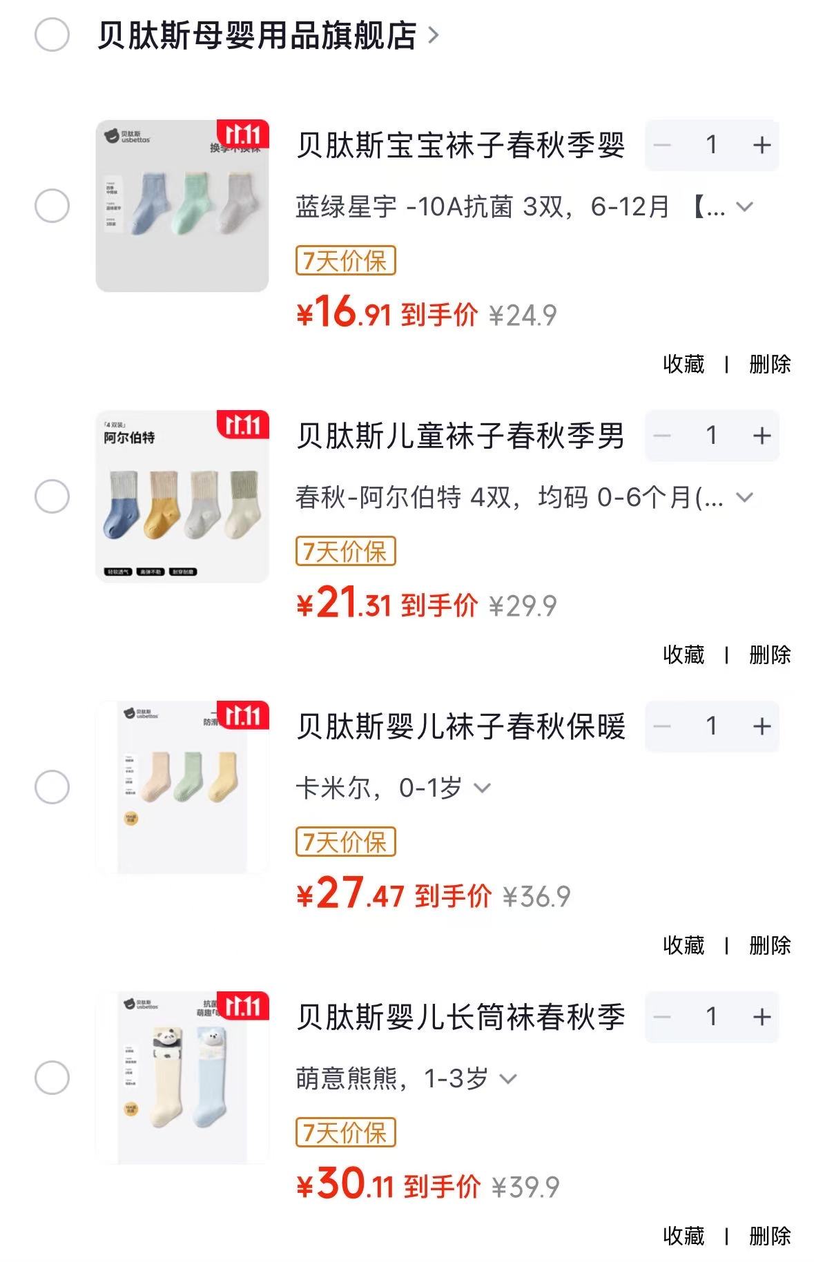 贝肽斯纯色中筒棉袜3双 16.9元 - 线报酷 贝肽斯纯色中筒棉袜3双 16.9元 - 线报酷