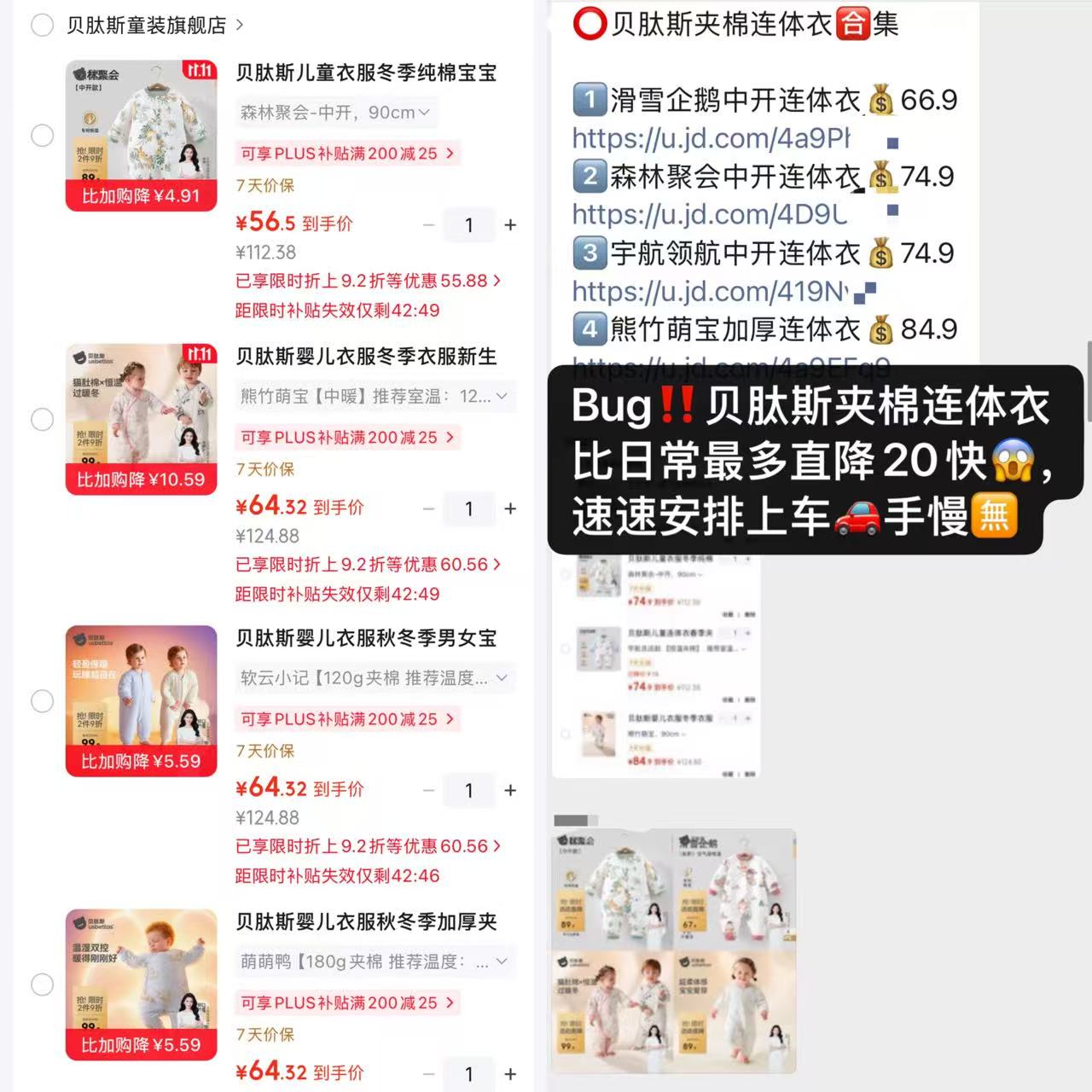 贝肽斯森林聚会夹棉连体衣 56.5元 - 86线报 贝肽斯森林聚会夹棉连体衣 56.5元 - 86线报