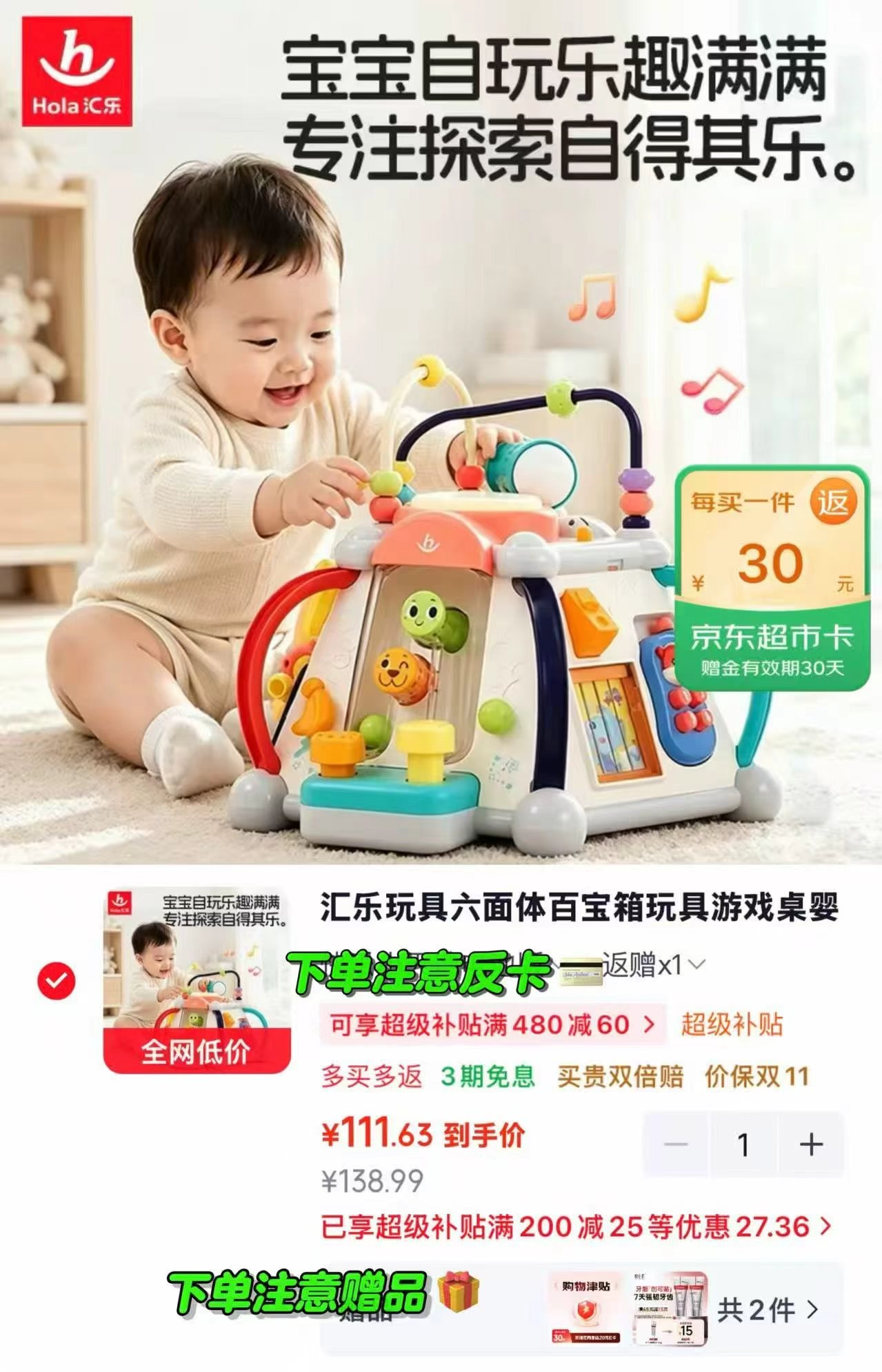 伟易达神奇轨道车警车直升机赛车救护小汽车宝宝男女孩儿童生日礼物 40元 - 86线报 伟易达神奇轨道车警车直升机赛车救护小汽车宝宝男女孩儿童生日礼物 40元 - 86线报
