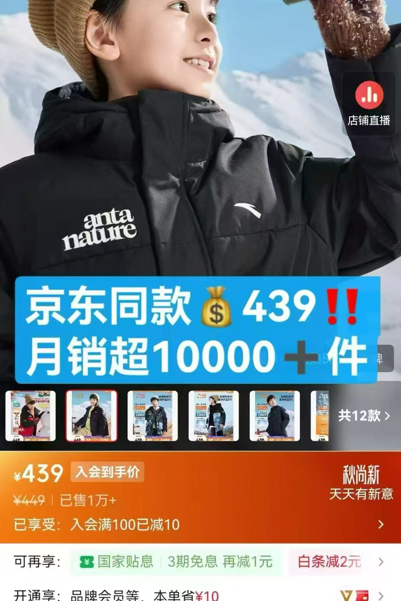 安踏儿童男童羽绒服2026冬装新品三防外套户外保暖热返羽绒外套 180元 - 86线报
