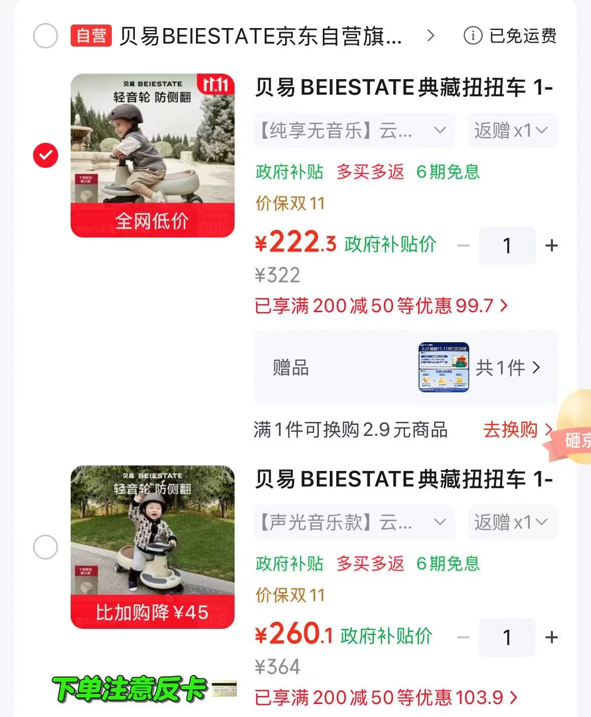 贝易典藏扭扭车1-3岁儿童可坐大人防侧翻纯享无音乐云母灰 222.3元 - 86线报 贝易典藏扭扭车1-3岁儿童可坐大人防侧翻纯享无音乐云母灰 222.3元 - 86线报